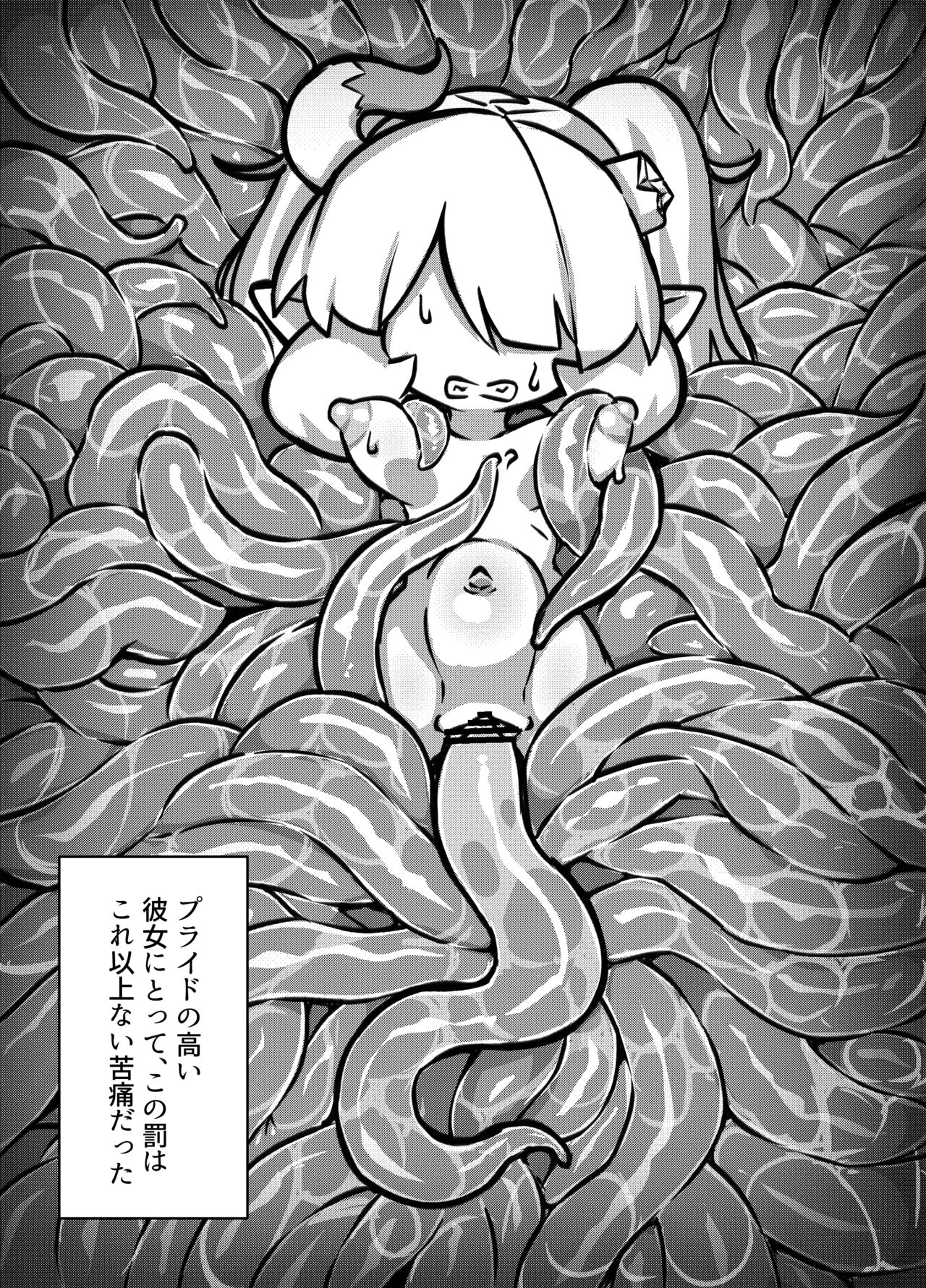 maou no o re kaku【Digital】 page 9 full