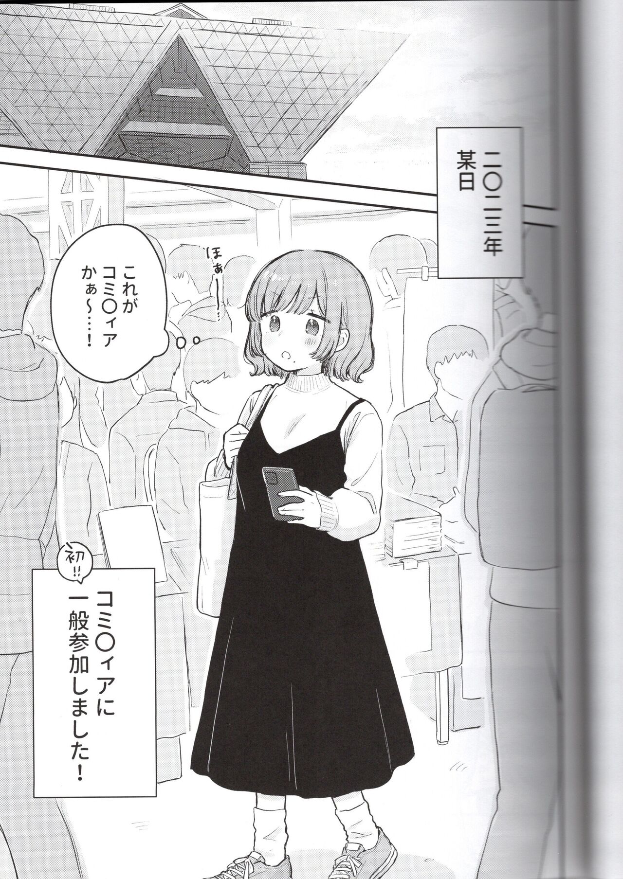Toriniku-chan no Nikki ~Event Uchiage Hen~ page 5 full