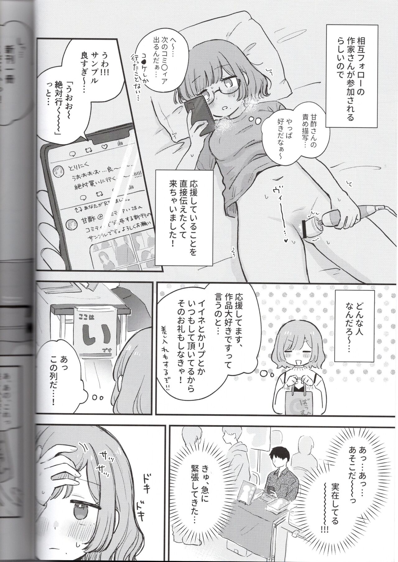 Toriniku-chan no Nikki ~Event Uchiage Hen~ page 6 full