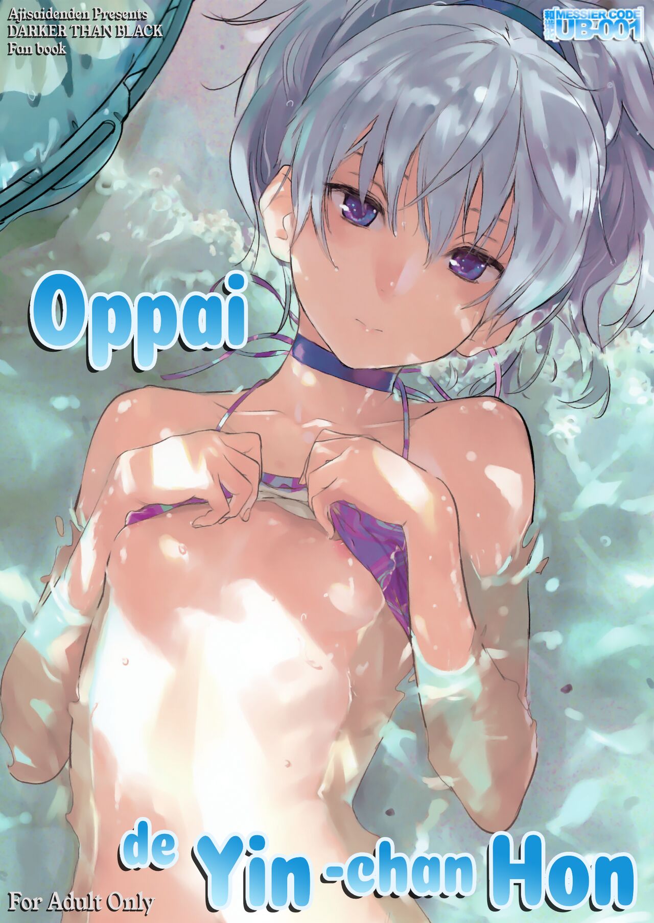 Oppai de Yin-chan Hon page 1 full