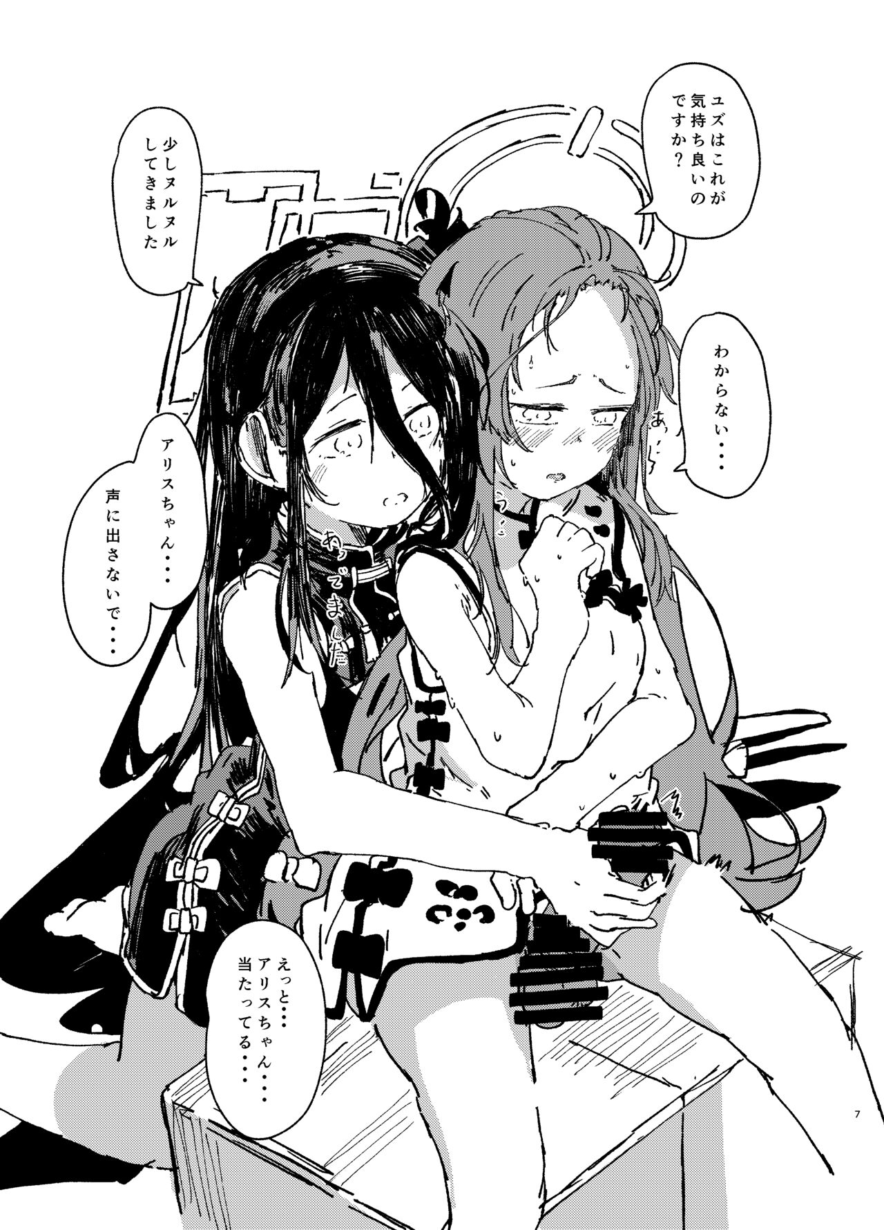 "Makura  Eigyouchuu Idol Archetto  Preview Bon"   &amp;  "Futanari Alice to Futanari  Yuzu no Rakugaki Matome" page 6 full