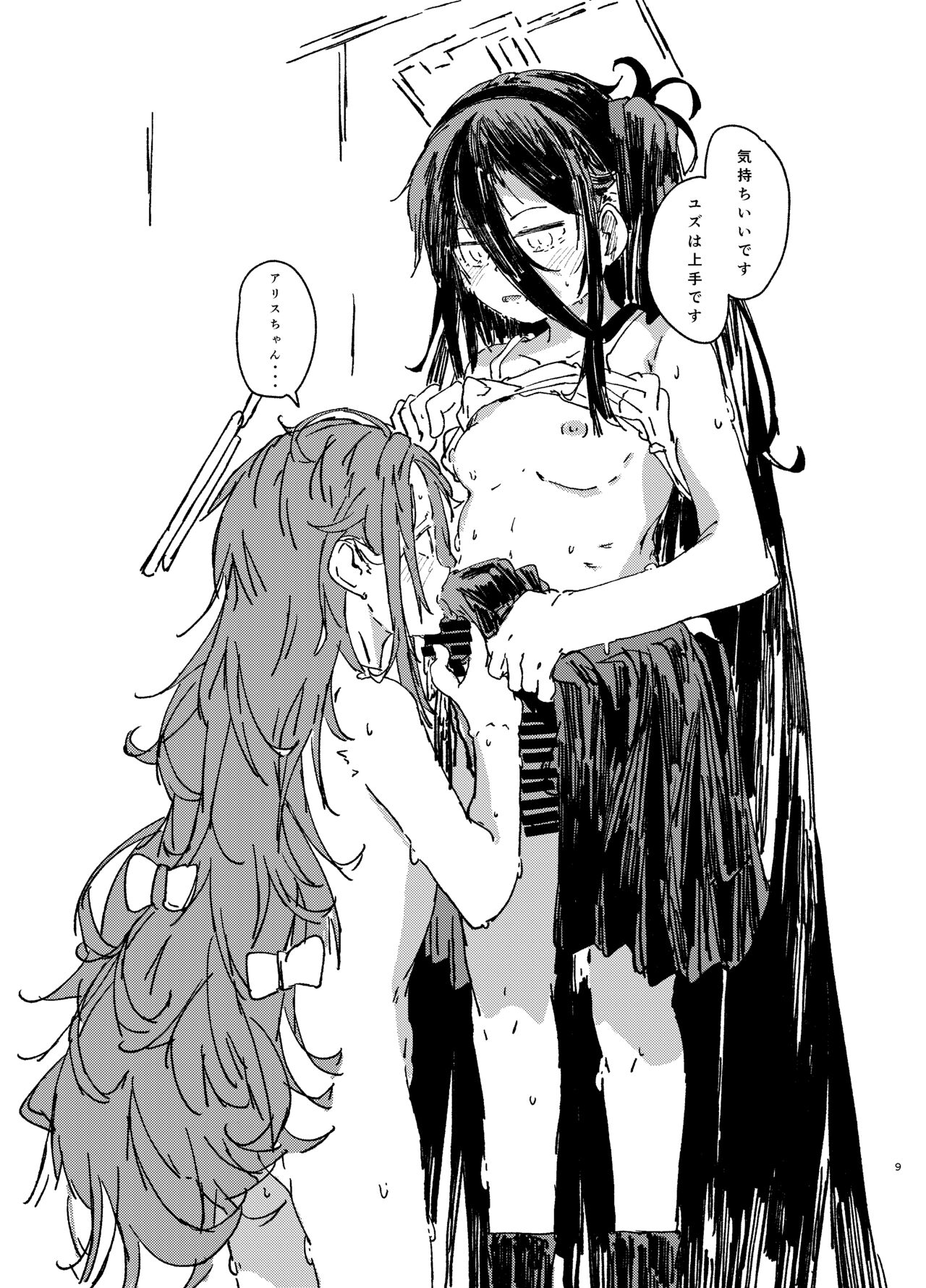 "Makura  Eigyouchuu Idol Archetto  Preview Bon"   &amp;  "Futanari Alice to Futanari  Yuzu no Rakugaki Matome" page 8 full