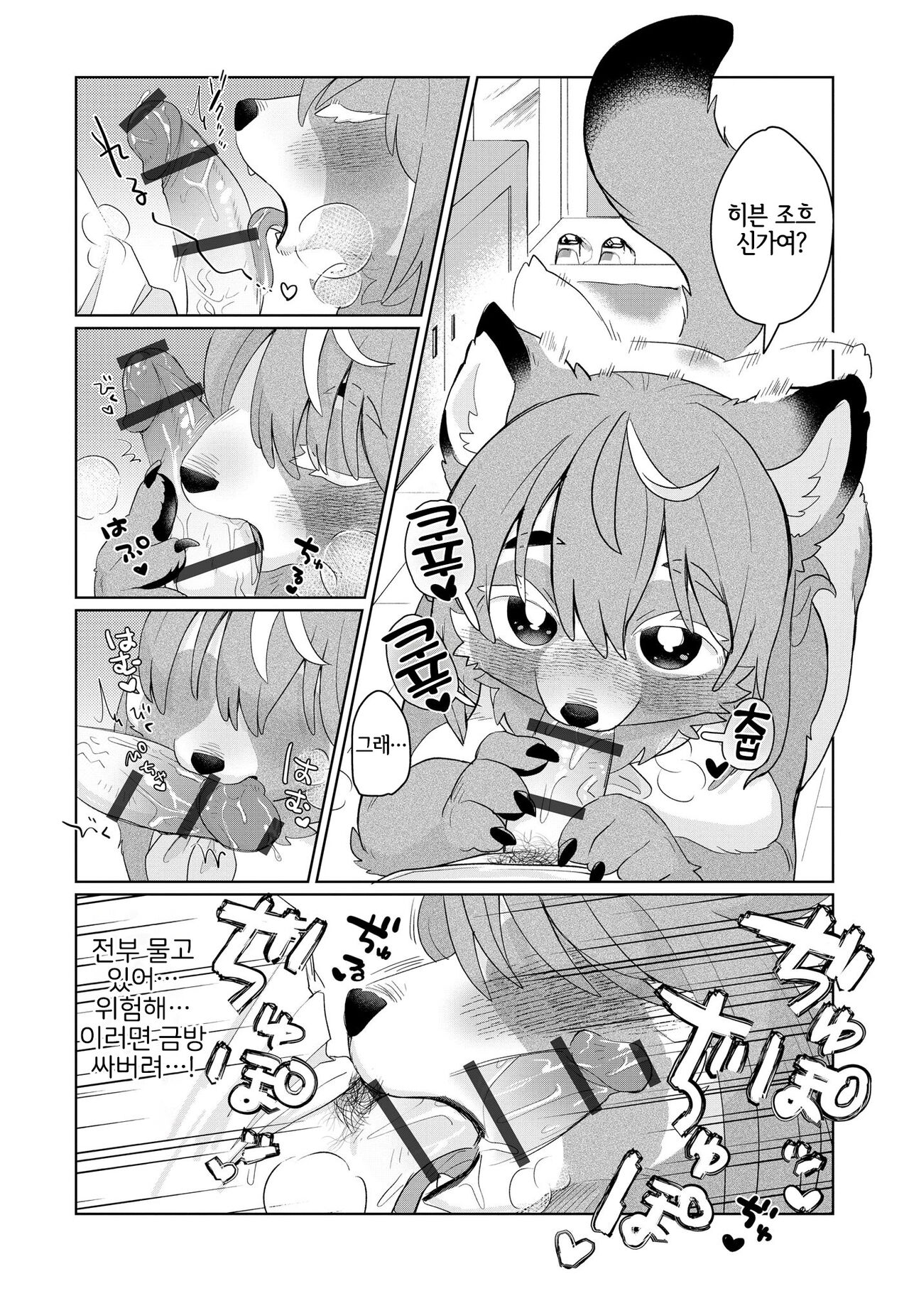 Bakasarerunomo Warukunai !? page 10 full