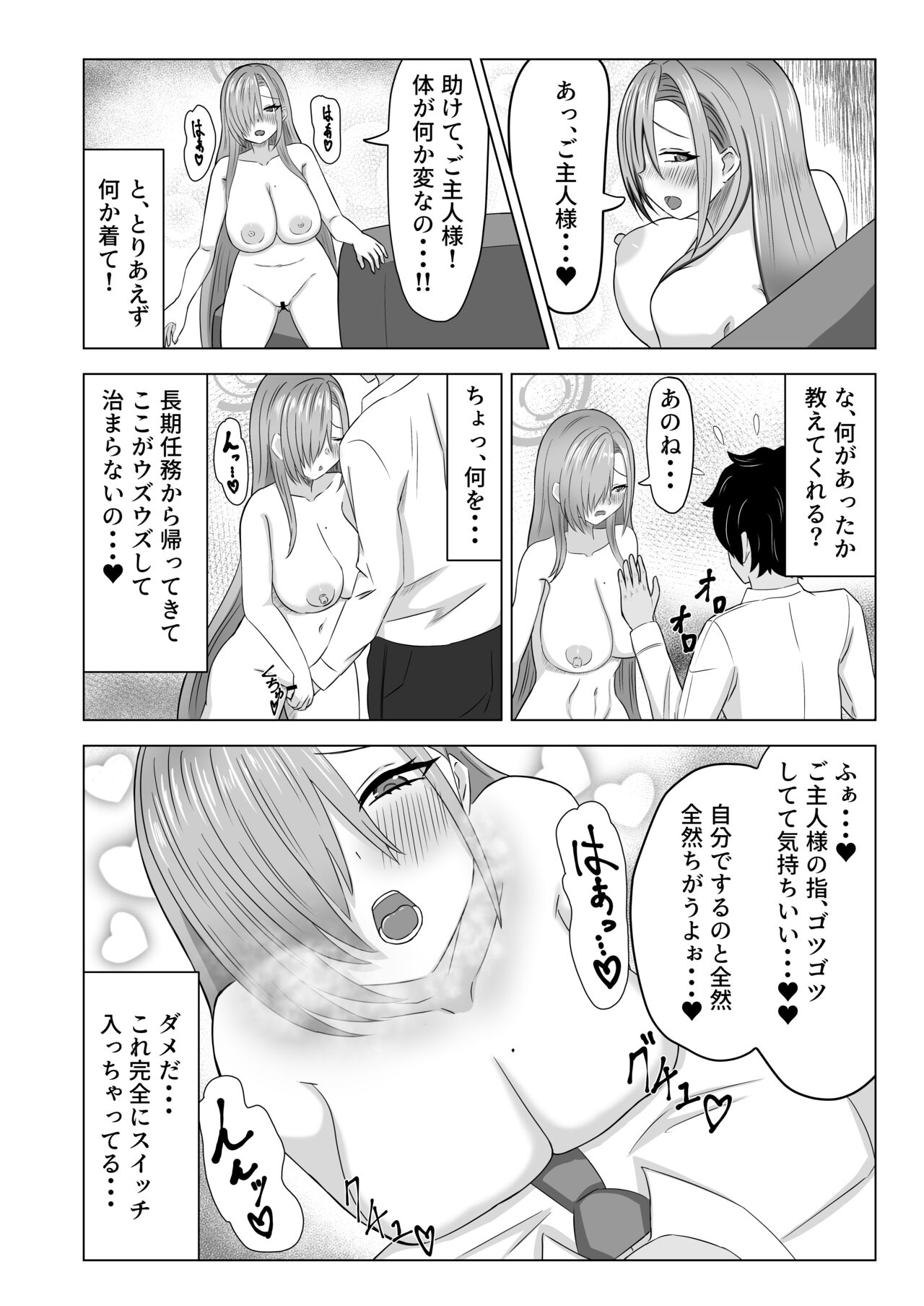 Asuna in Heat page 3 full