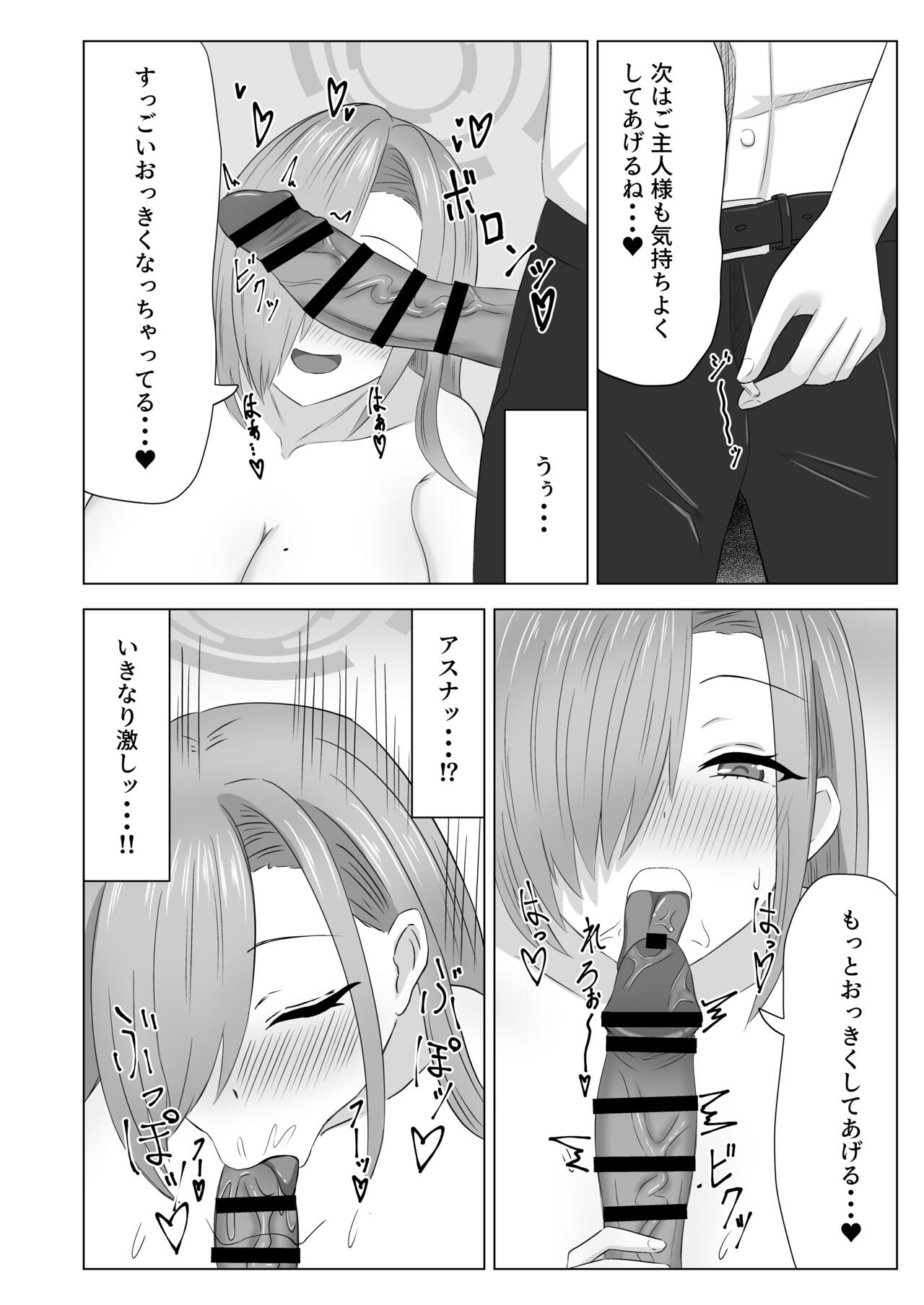 Asuna in Heat page 5 full