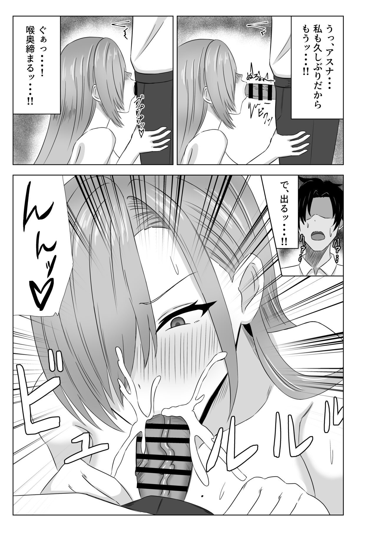 Asuna in Heat page 6 full