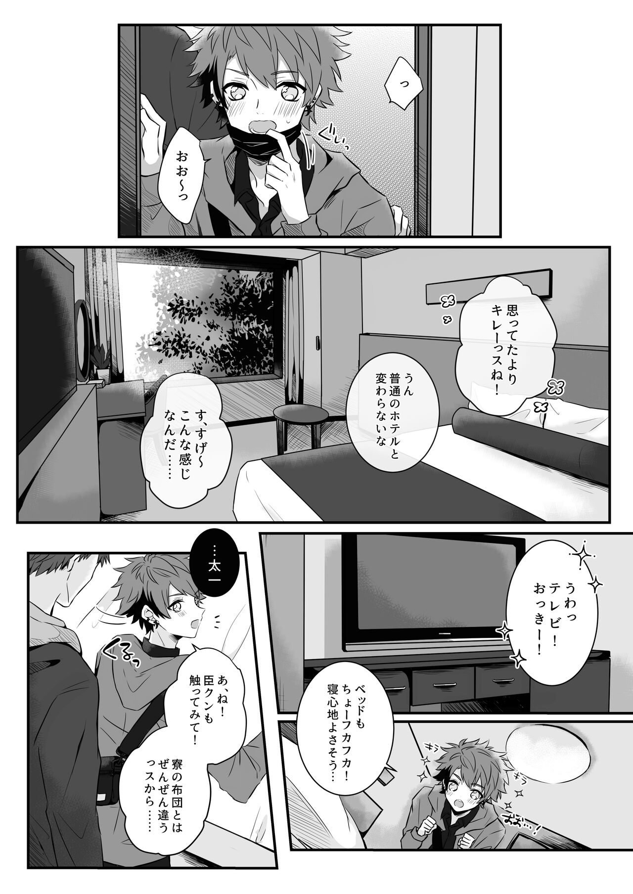 Futari gentei! page 6 full