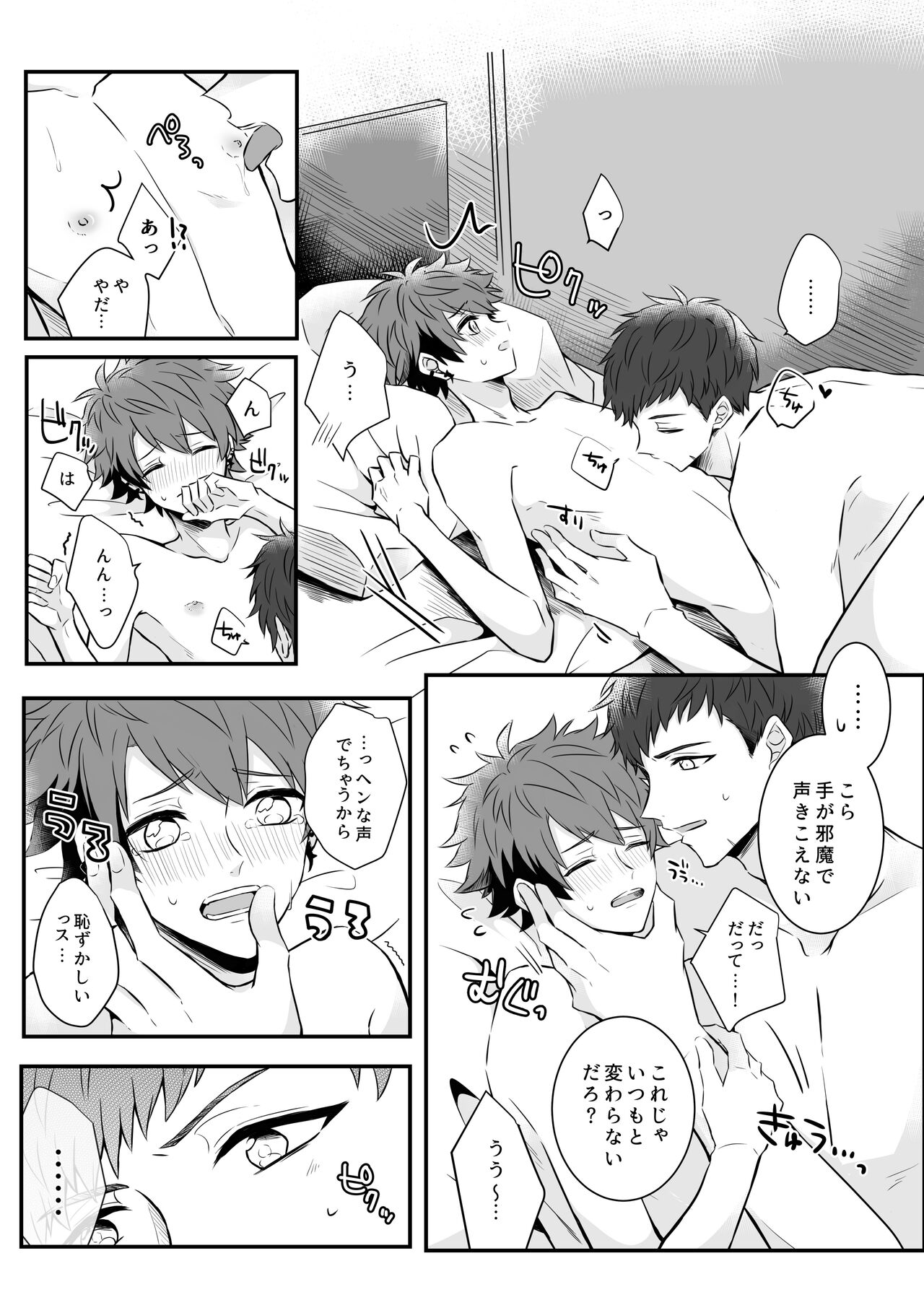 Futari gentei! page 9 full