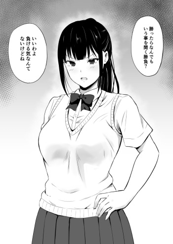 Game ni Makete Batsu Game no Ponyta-chan cover