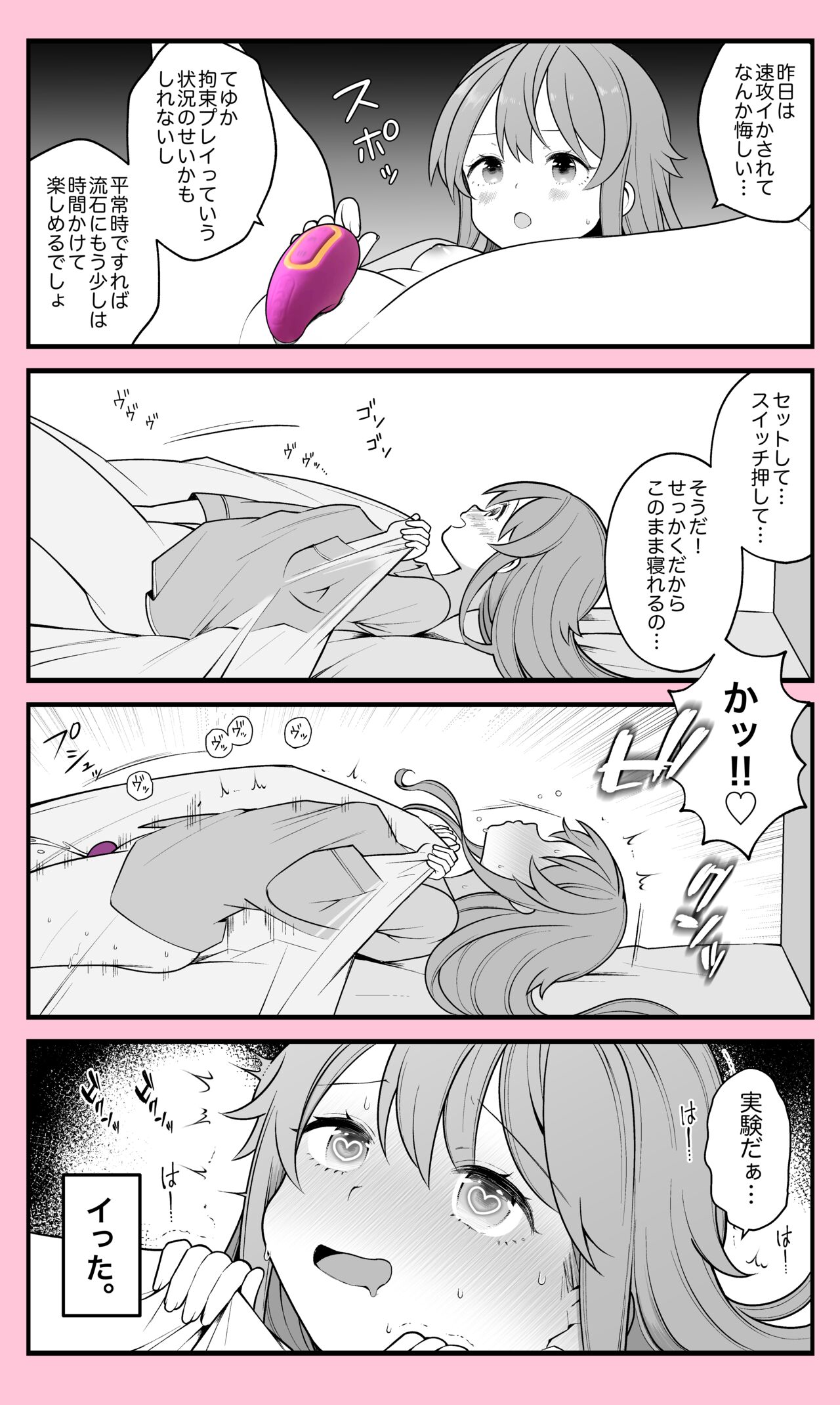 Moratta Adult Goods ga Kimochiyo Sugite Repo Dokoro Janakunatta Hanashi page 5 full