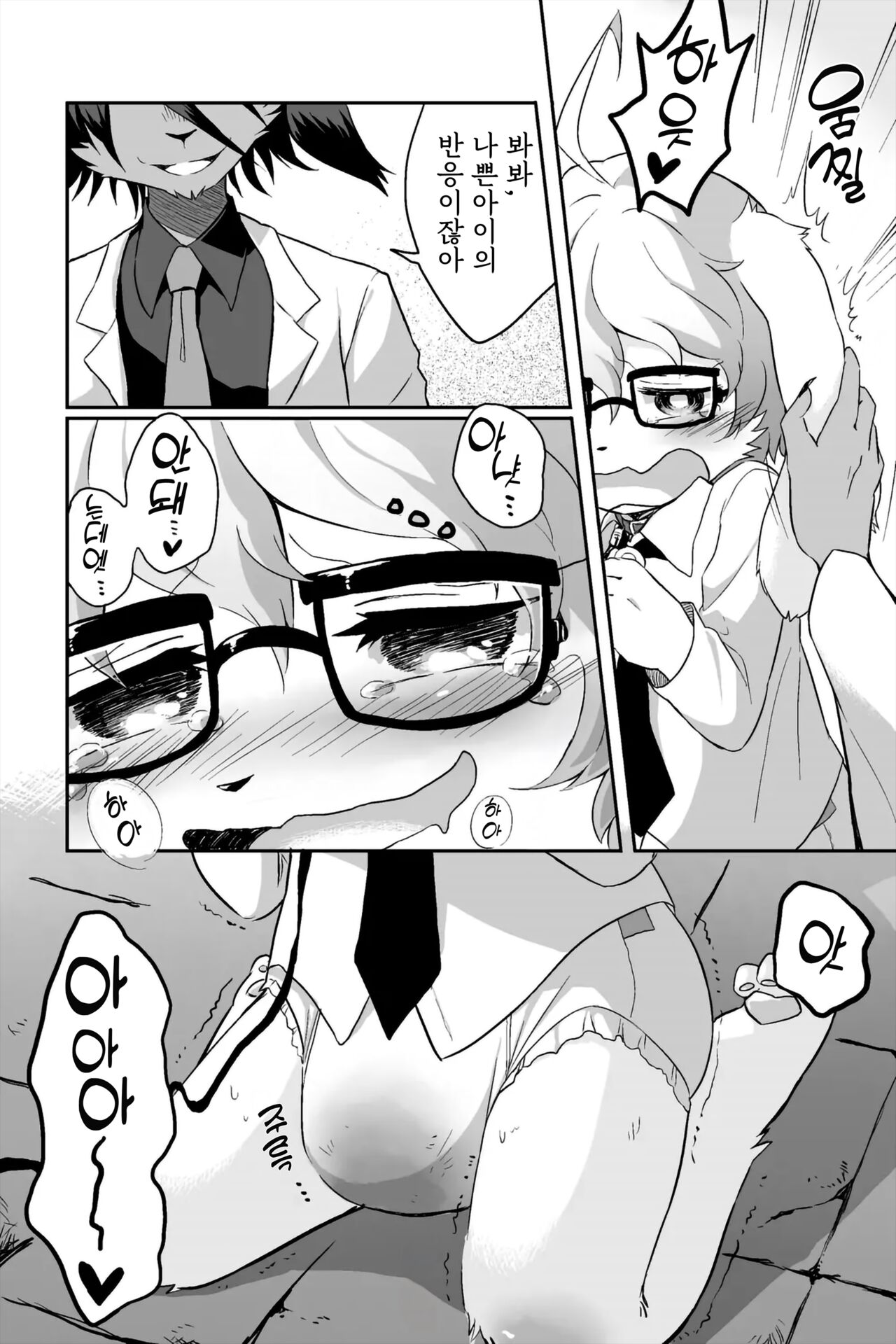 타락토끼 page 3 full