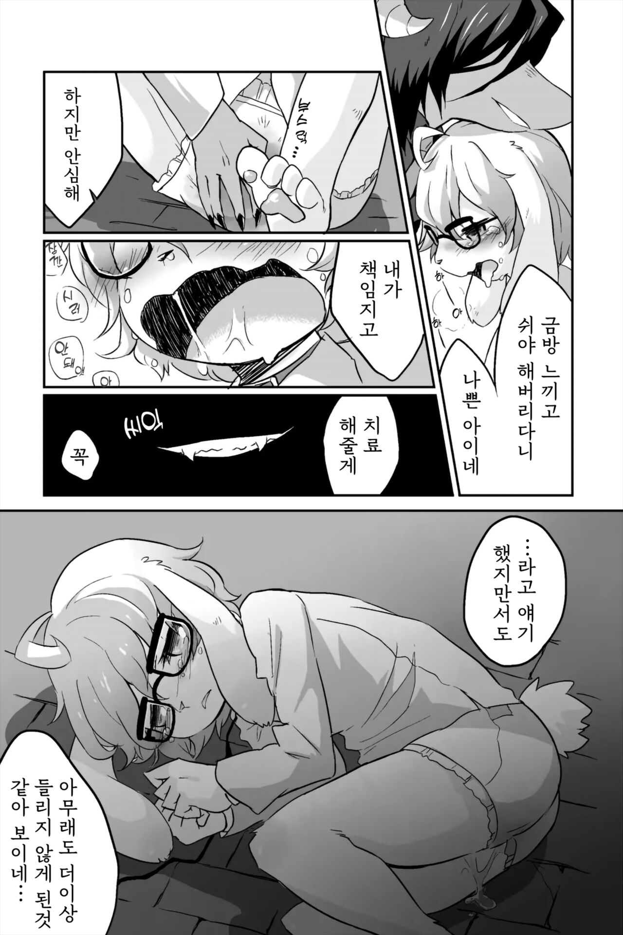 타락토끼 page 4 full