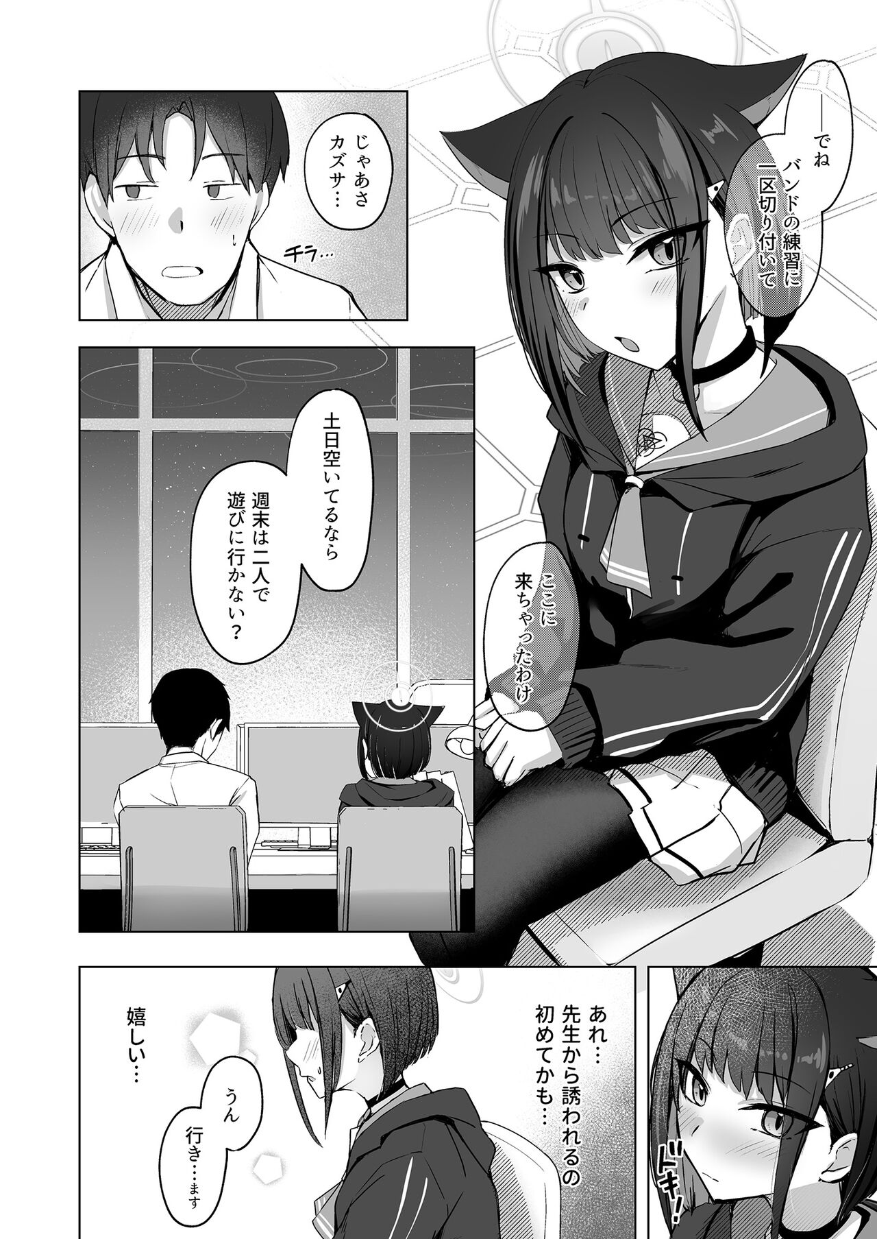 Neko Sakaru Shuumatsu page 4 full