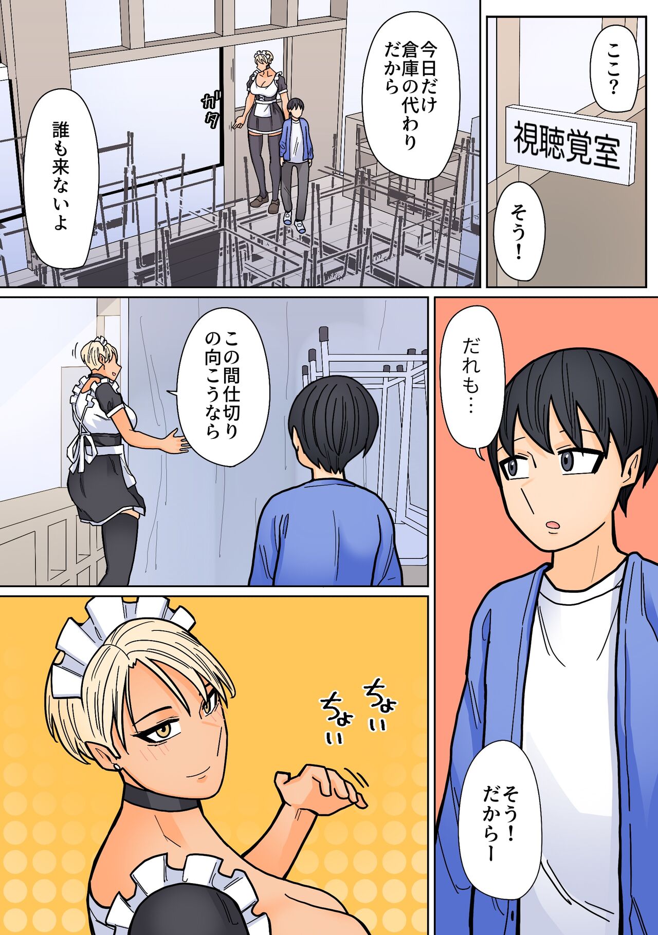 Kakko Ii kara Suki 4 page 10 full