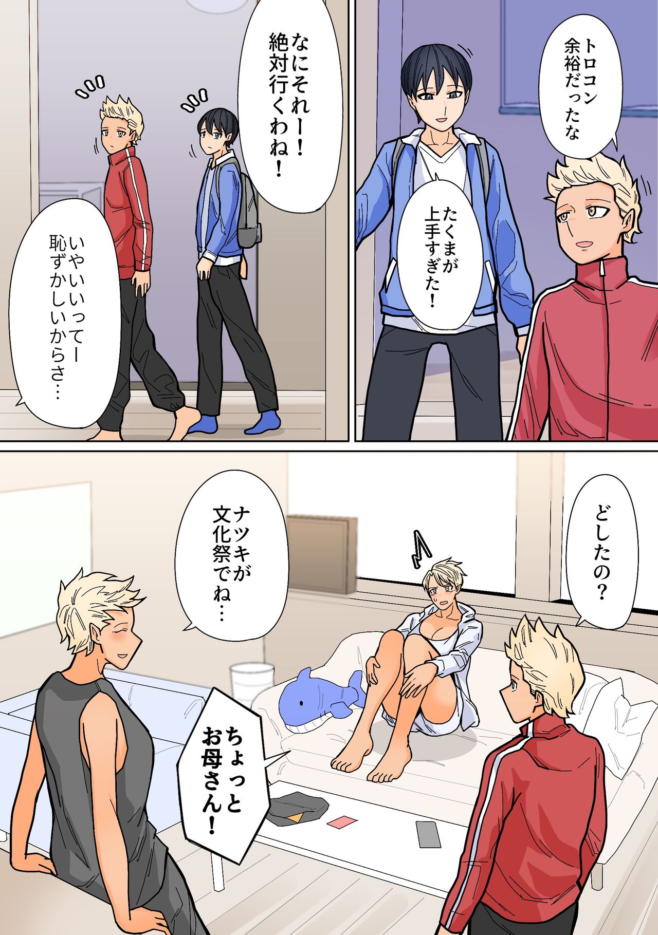 Kakko Ii kara Suki 4 page 2 full