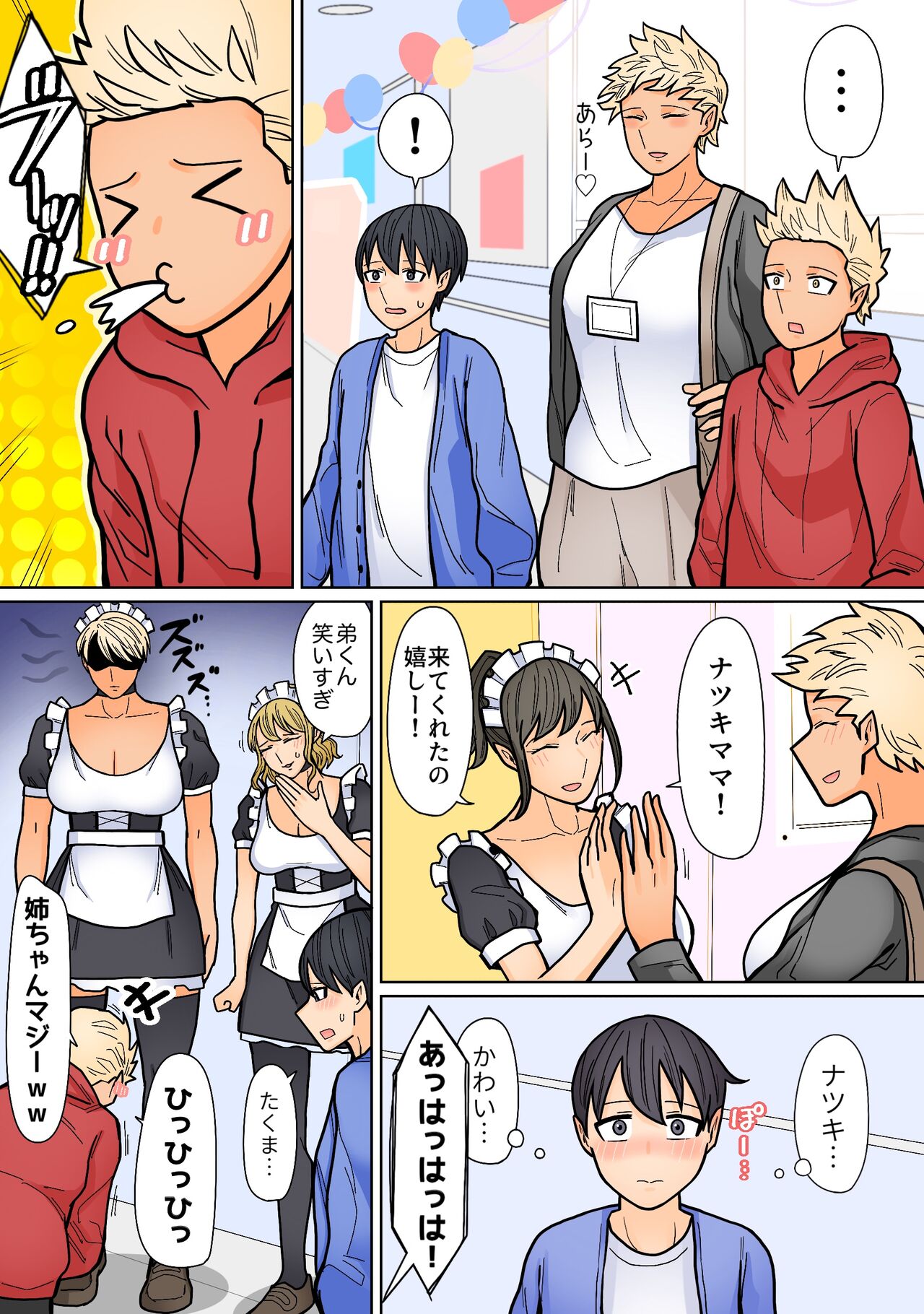 Kakko Ii kara Suki 4 page 5 full