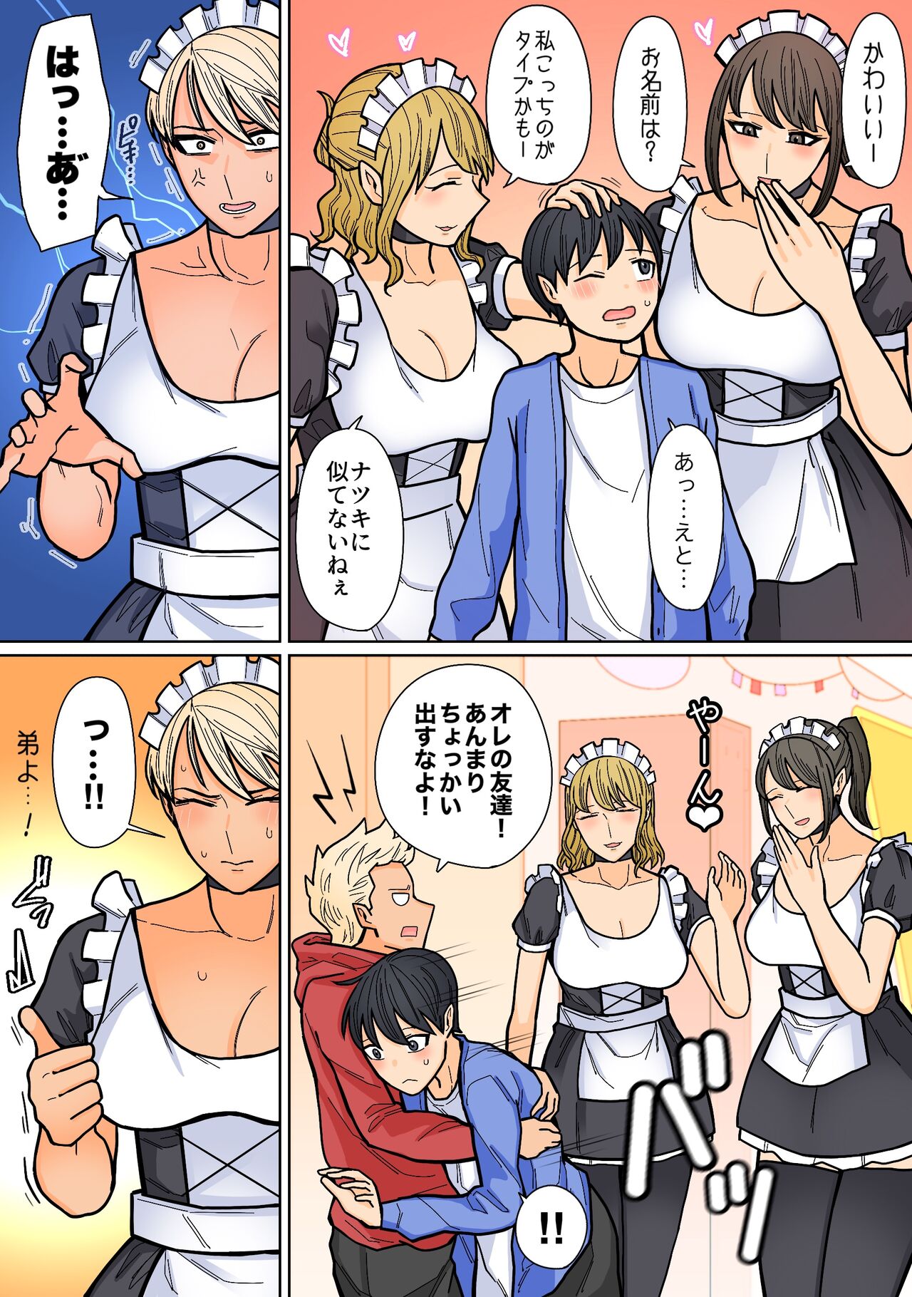 Kakko Ii kara Suki 4 page 7 full