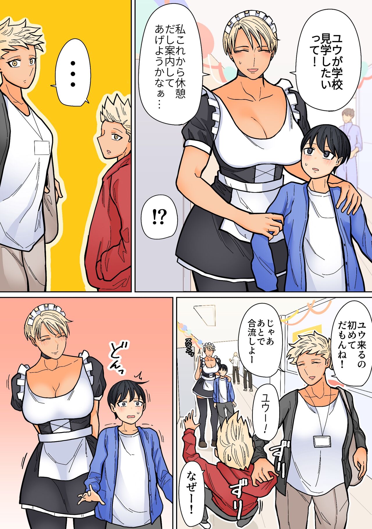 Kakko Ii kara Suki 4 page 9 full