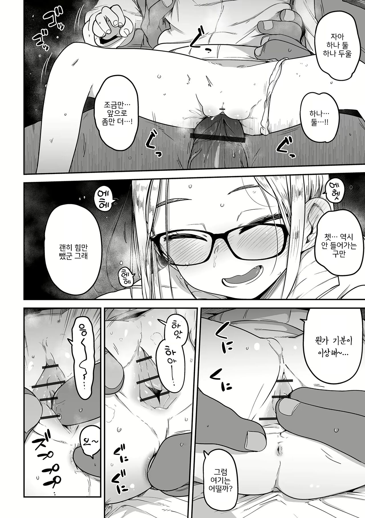 Talia no Su Mamori page 10 full