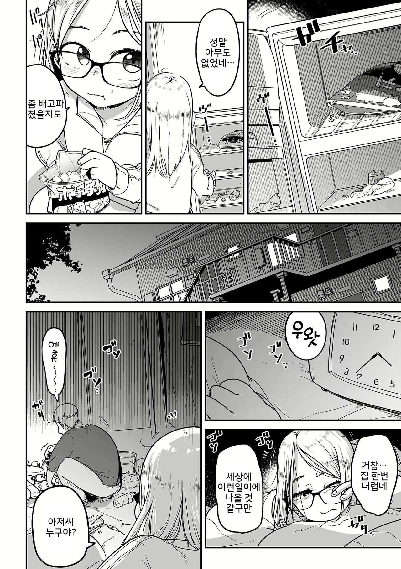 Talia no Su Mamori page 4 full