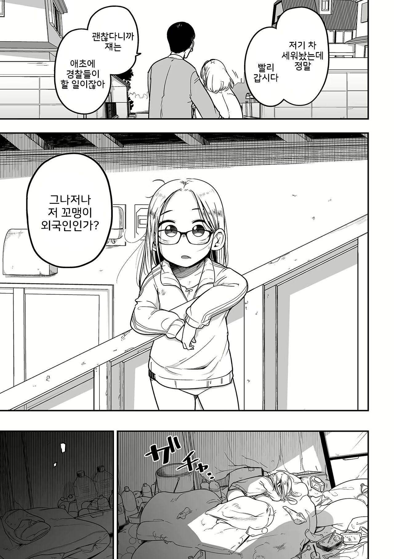 Talia no Su Mamori page 7 full