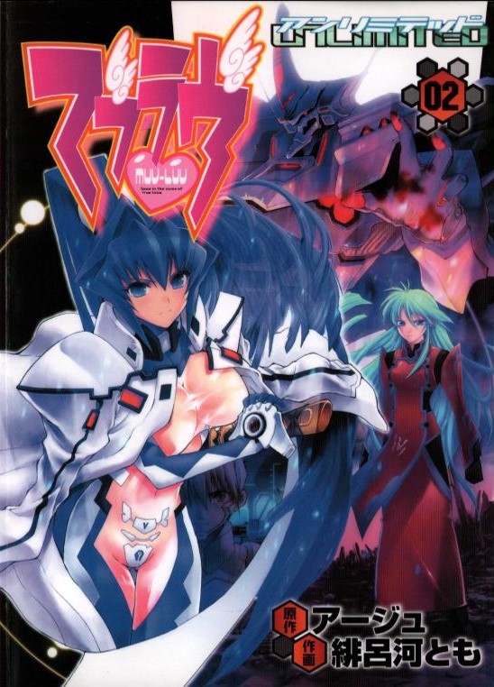 Muv-Luv Unlimited Vol. 2 page 1 full