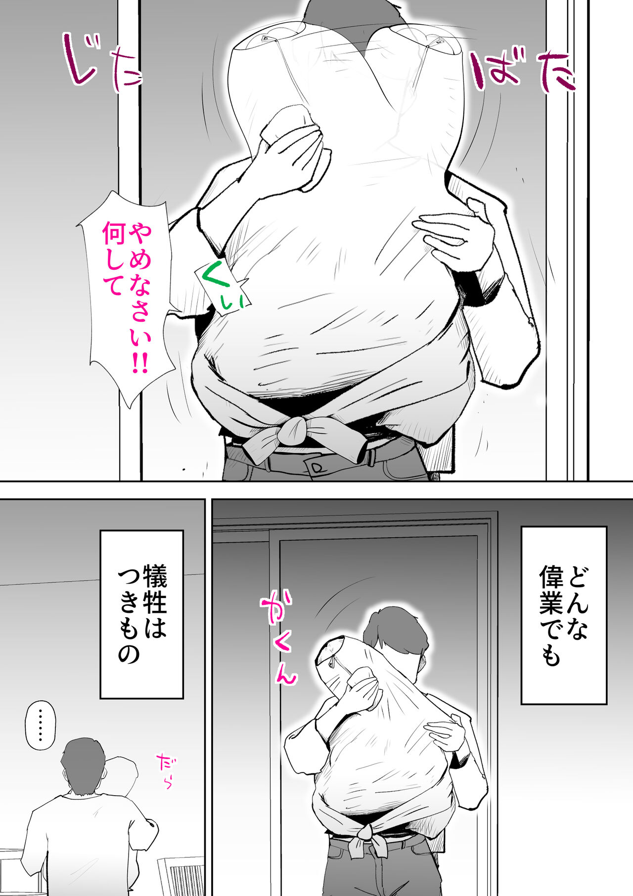 Kaa-san wa Boku no Chiken-tai wa Boku no Chikentai page 6 full