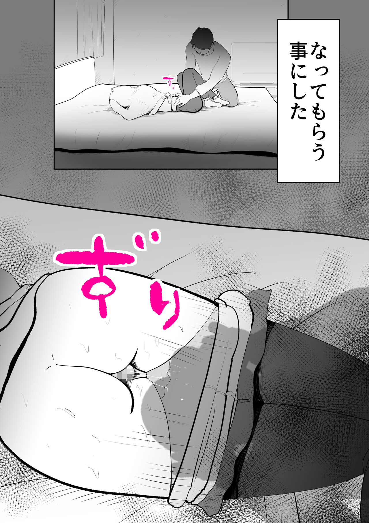 Kaa-san wa Boku no Chiken-tai wa Boku no Chikentai page 8 full