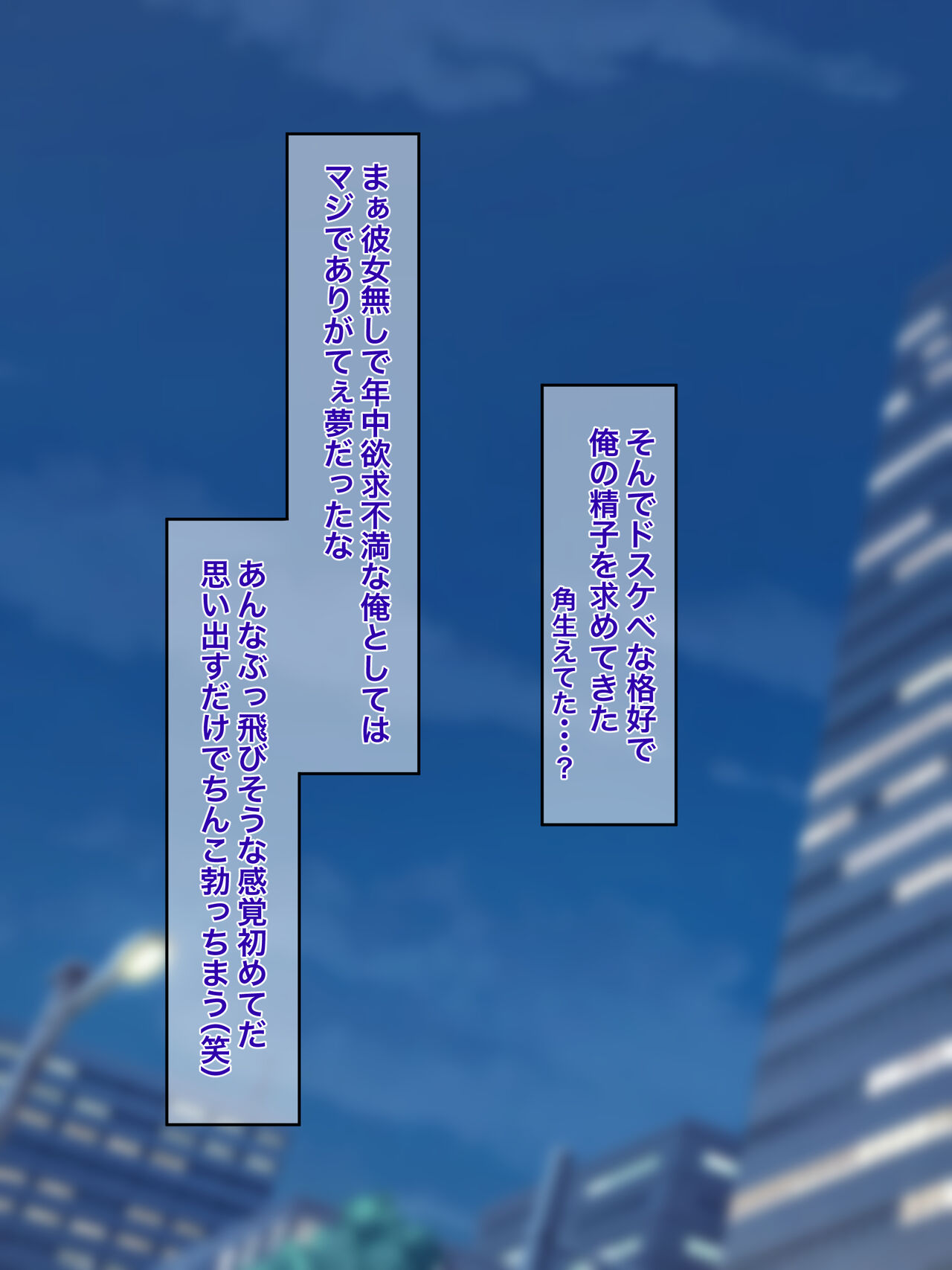 Ore no Unmei no Aite wa Sokonashi Seiyoku no Kyonyuu Succubus Onee-san!? page 3 full