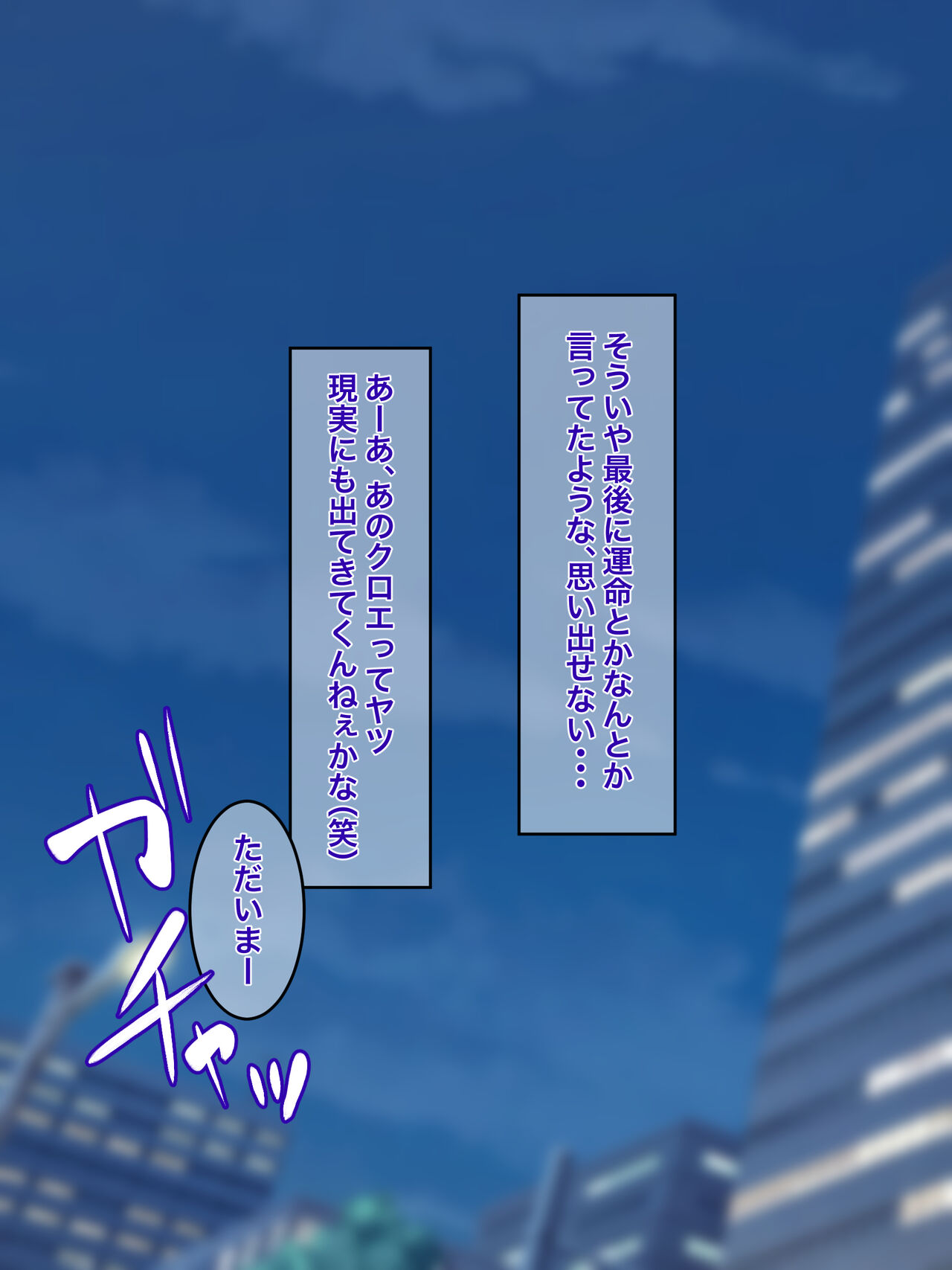 Ore no Unmei no Aite wa Sokonashi Seiyoku no Kyonyuu Succubus Onee-san!? page 4 full