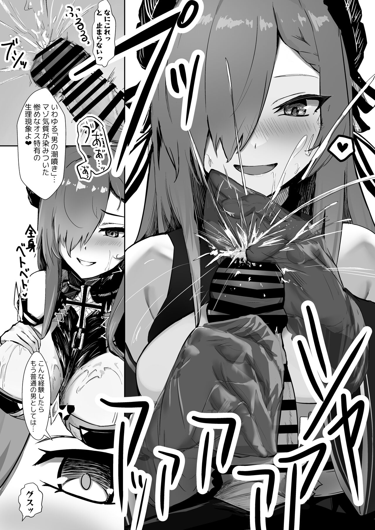 Majo to tsukai ma no sei-sei ruten page 7 full