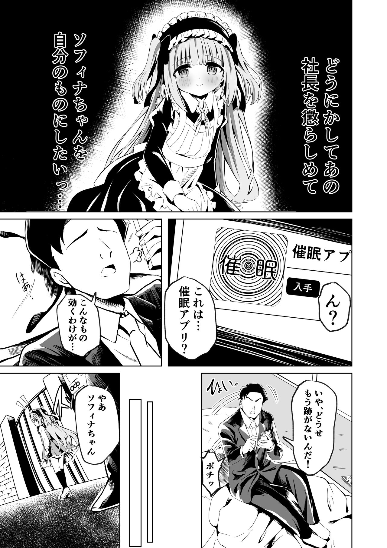 Saimin Lolikko Reijou wa Kyou kara Goshujin-sama no Maid page 5 full