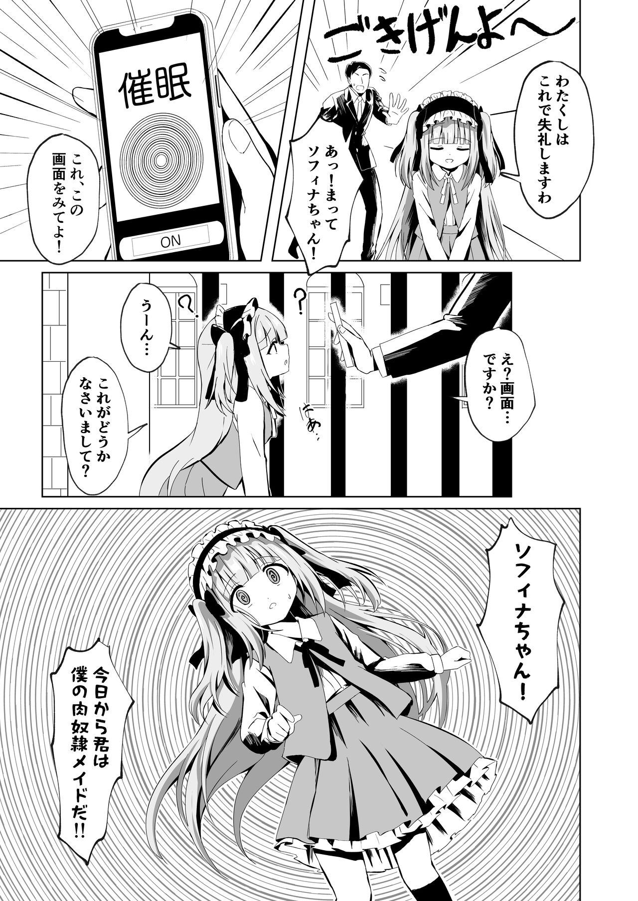 Saimin Lolikko Reijou wa Kyou kara Goshujin-sama no Maid page 7 full