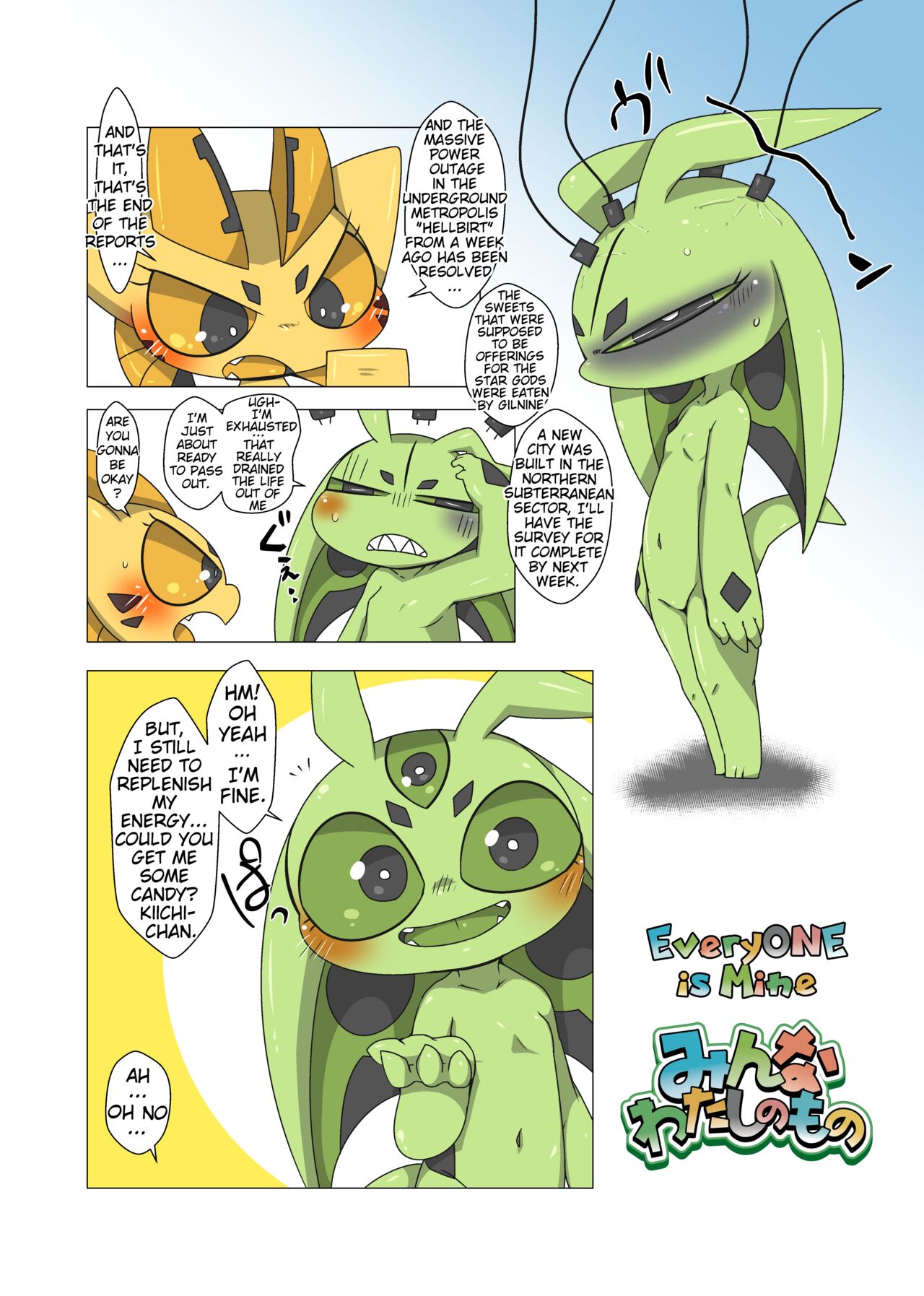 Minna Watashi no Mono page 2 full