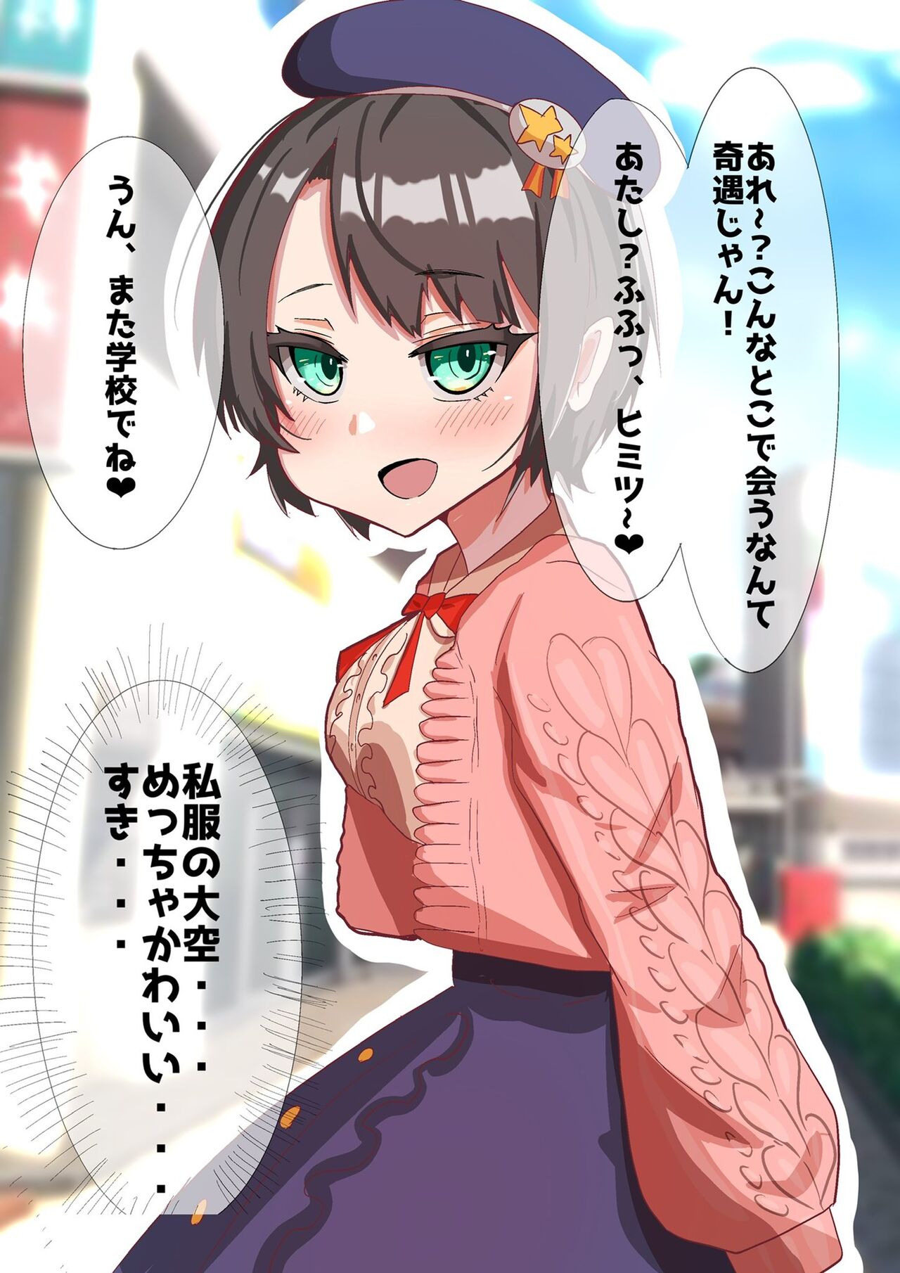 Hololive Collection page 9 full