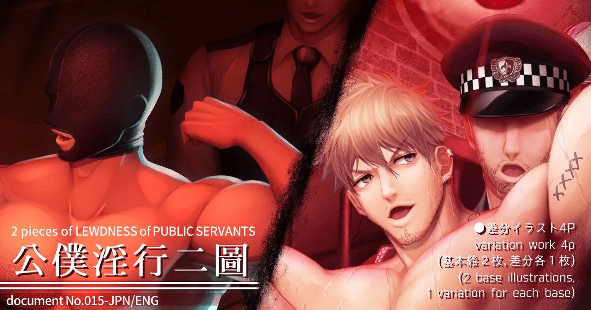 2 pieces of lewdness of public servants page 1 full