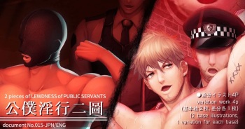 2 pieces of lewdness of public servants cover
