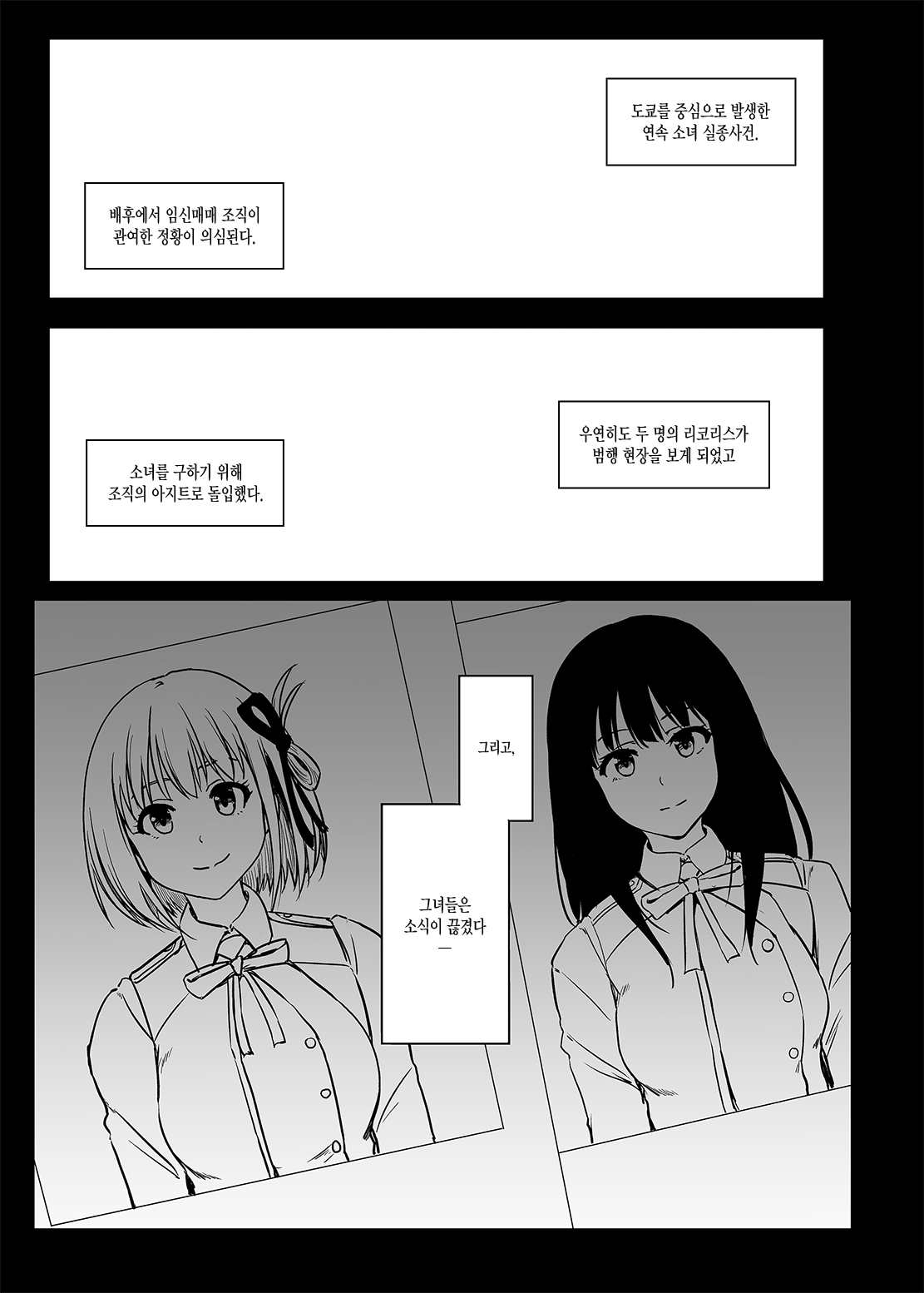 Higyaku no Hana page 2 full