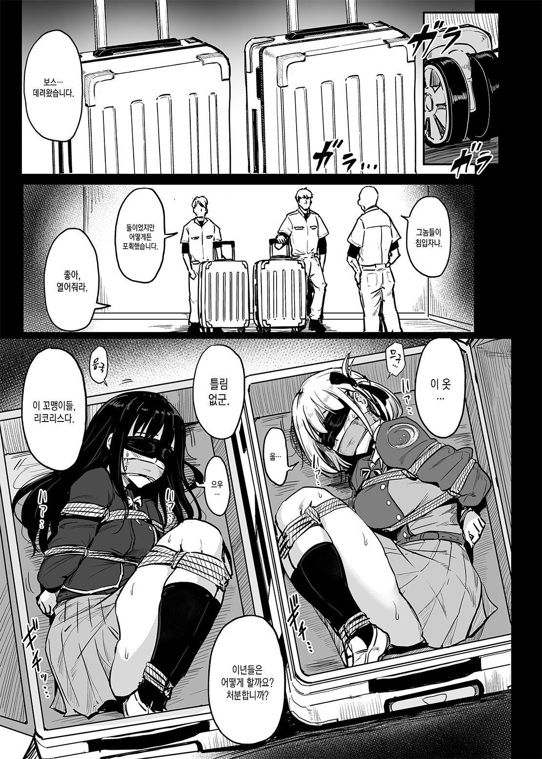 Higyaku no Hana page 4 full