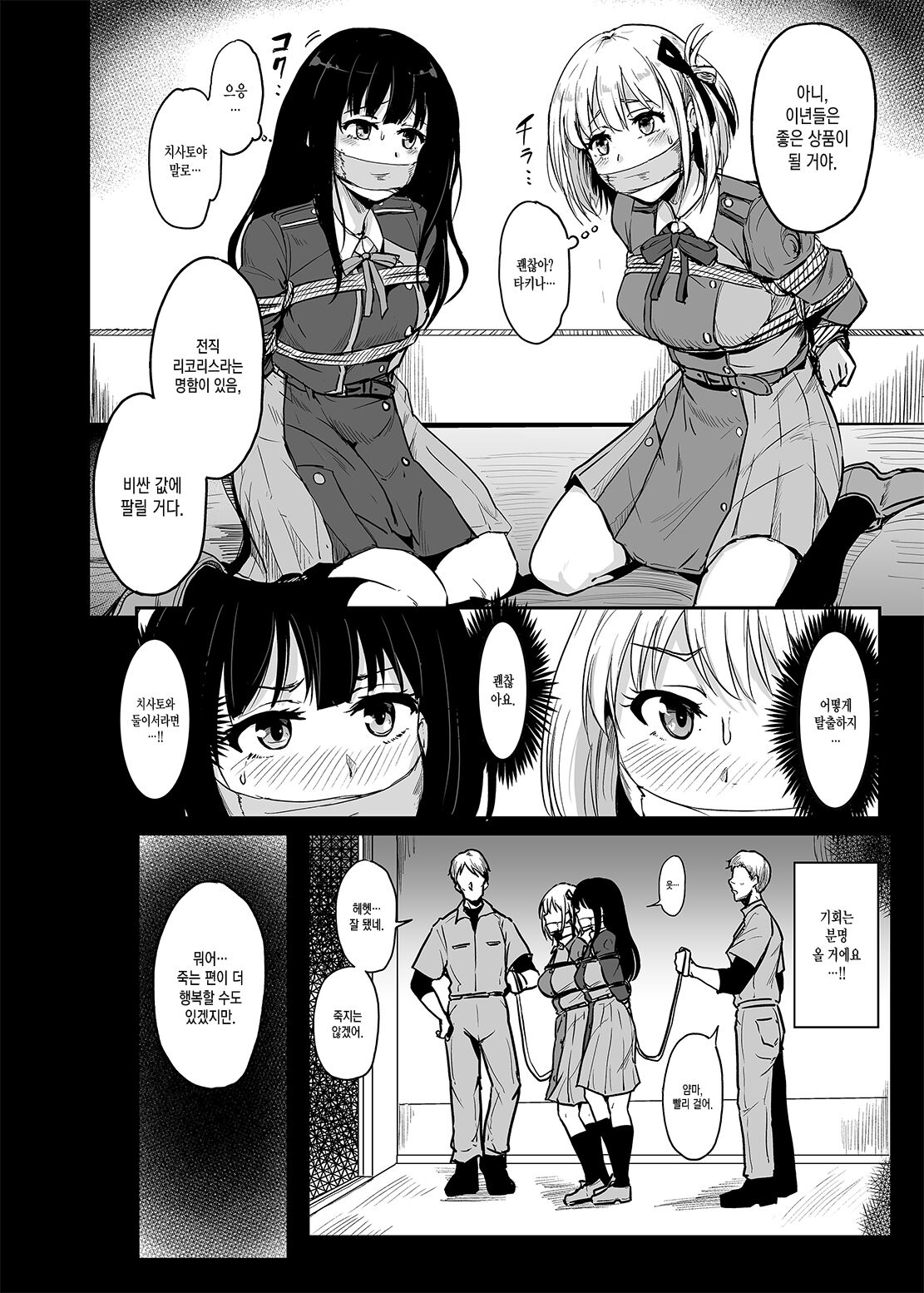 Higyaku no Hana page 5 full