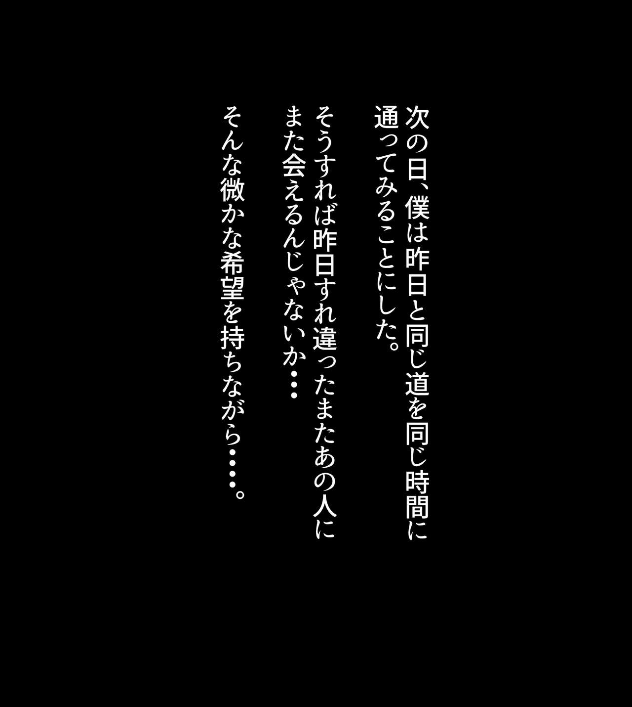 Tōrisugari no bijin'na onēsan ni boku wa koi o shita. page 2 full