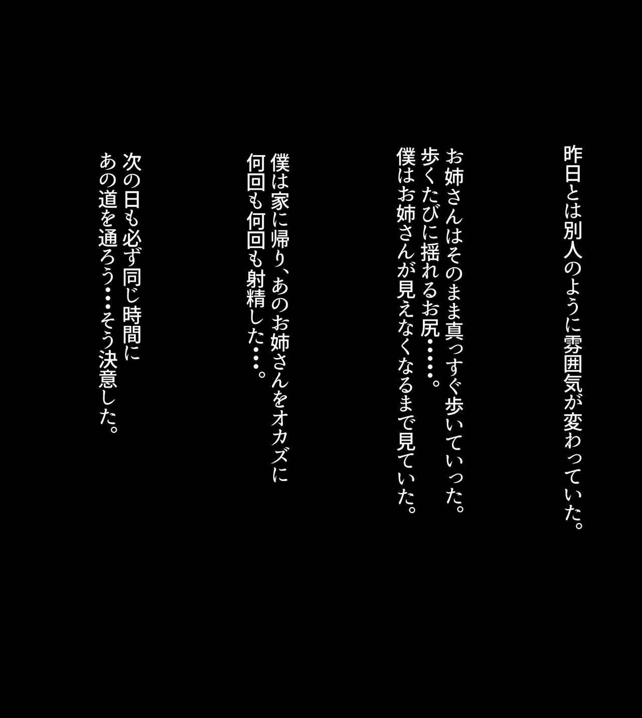 Tōrisugari no bijin'na onēsan ni boku wa koi o shita. page 4 full