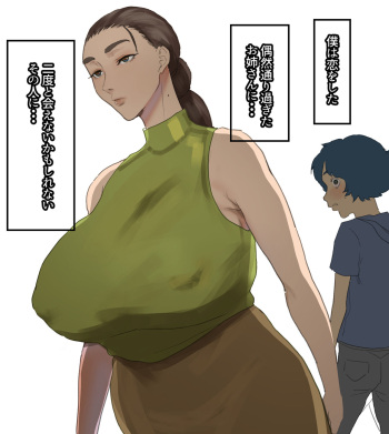 Tōrisugari no bijin'na onēsan ni boku wa koi o shita. cover