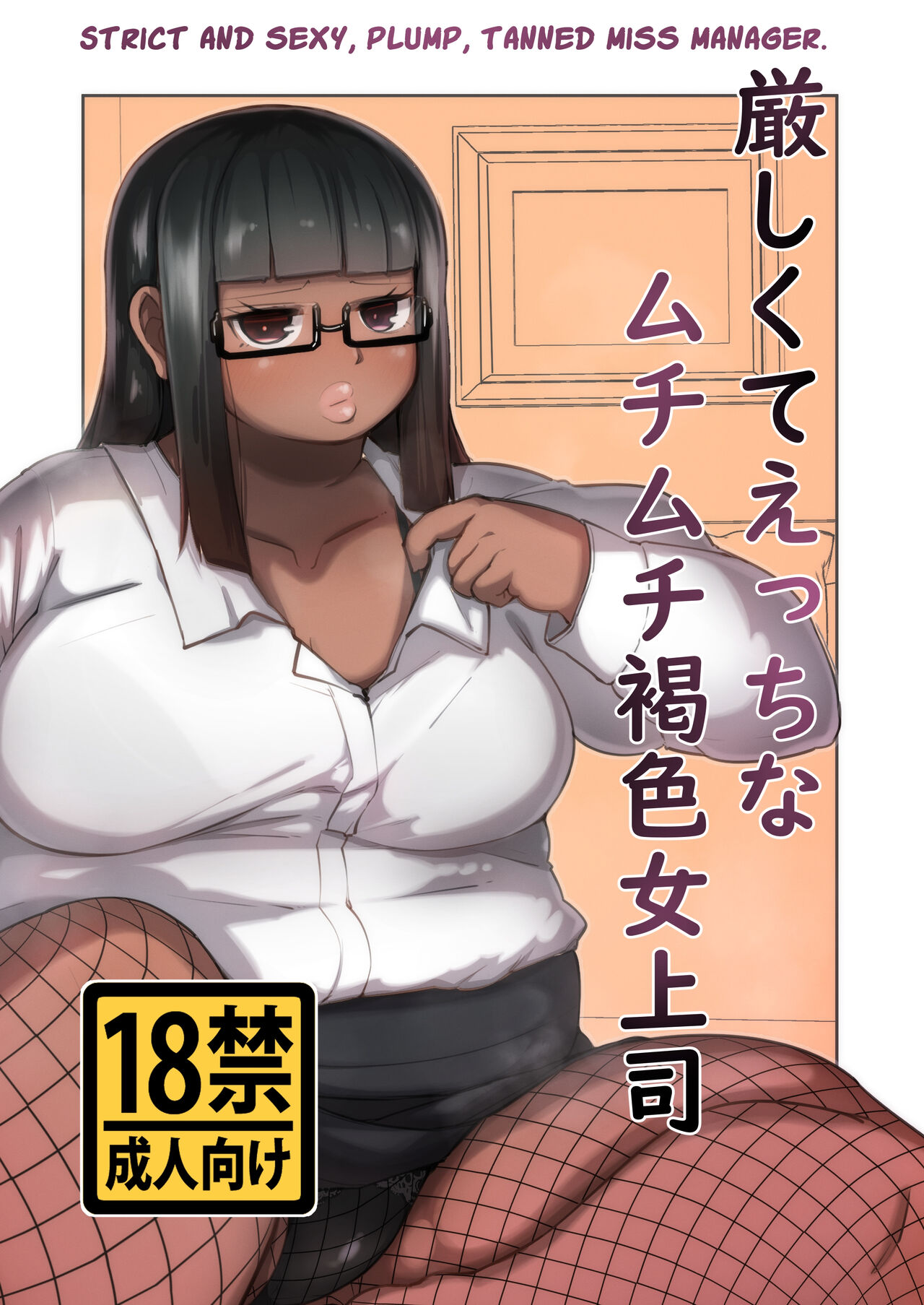 Miss Manager page 1 full