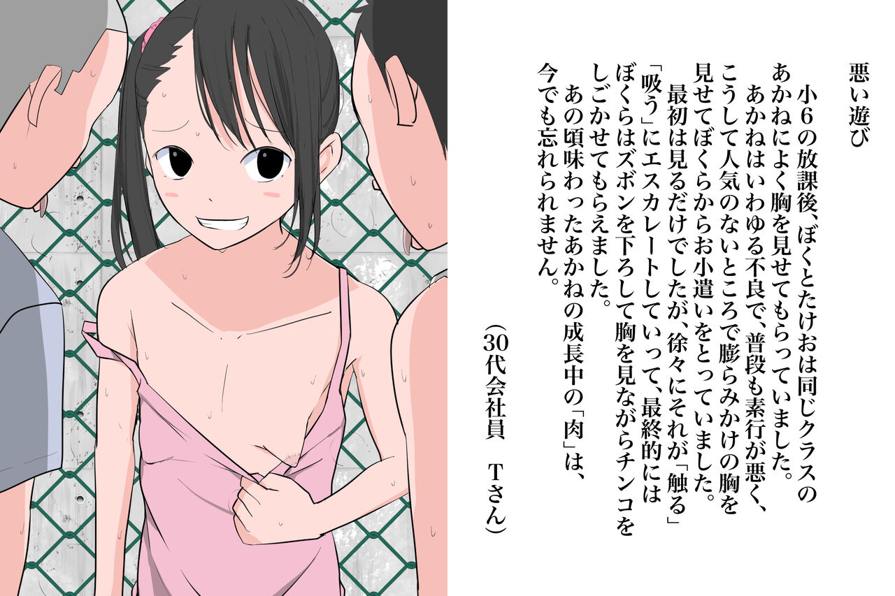 Hatsuiku CG Shuu Matome vol.26 page 9 full