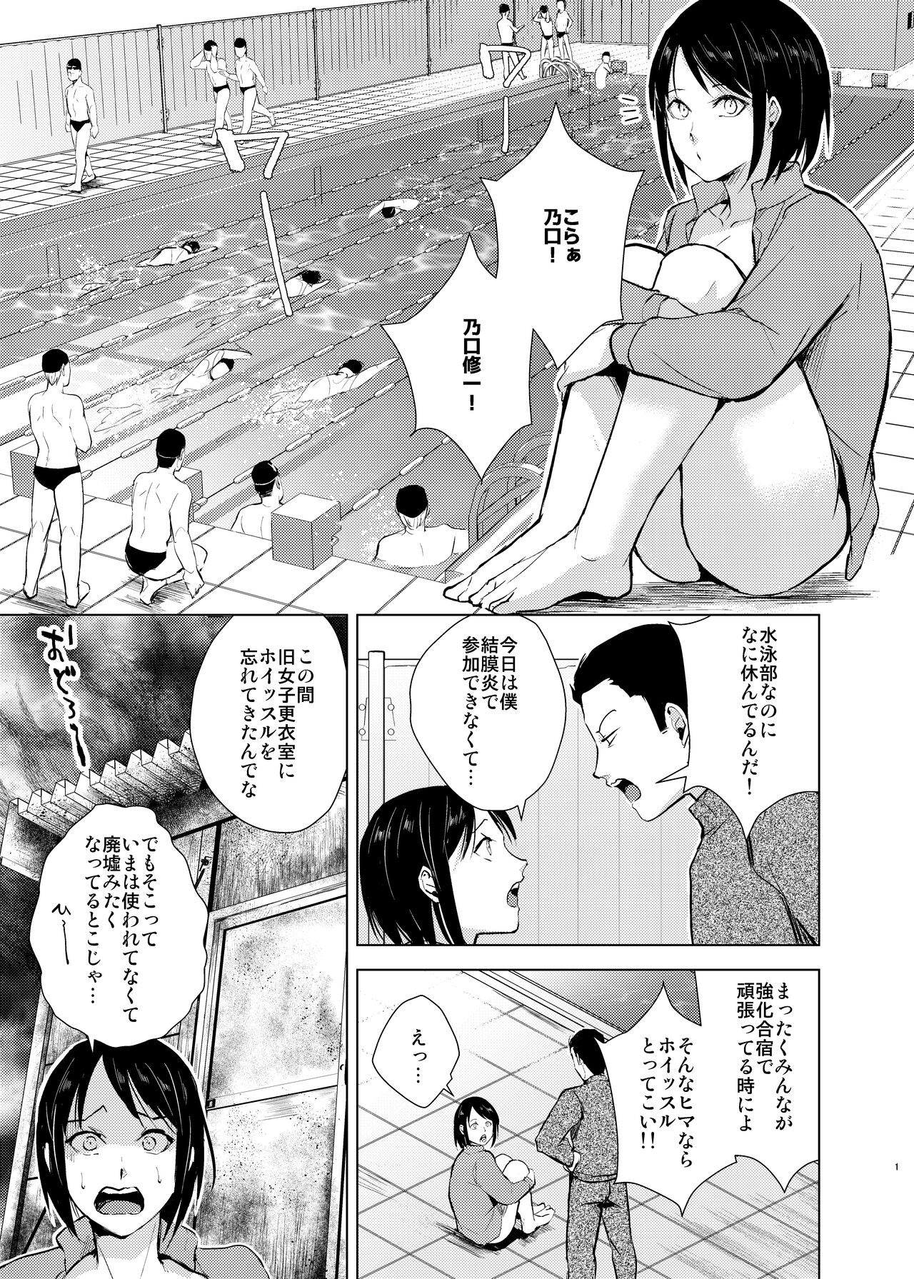 Suiei Danshi x Inran Kanraku Mesu Ochi no Wana ni Torawareta Bishounen page 2 full