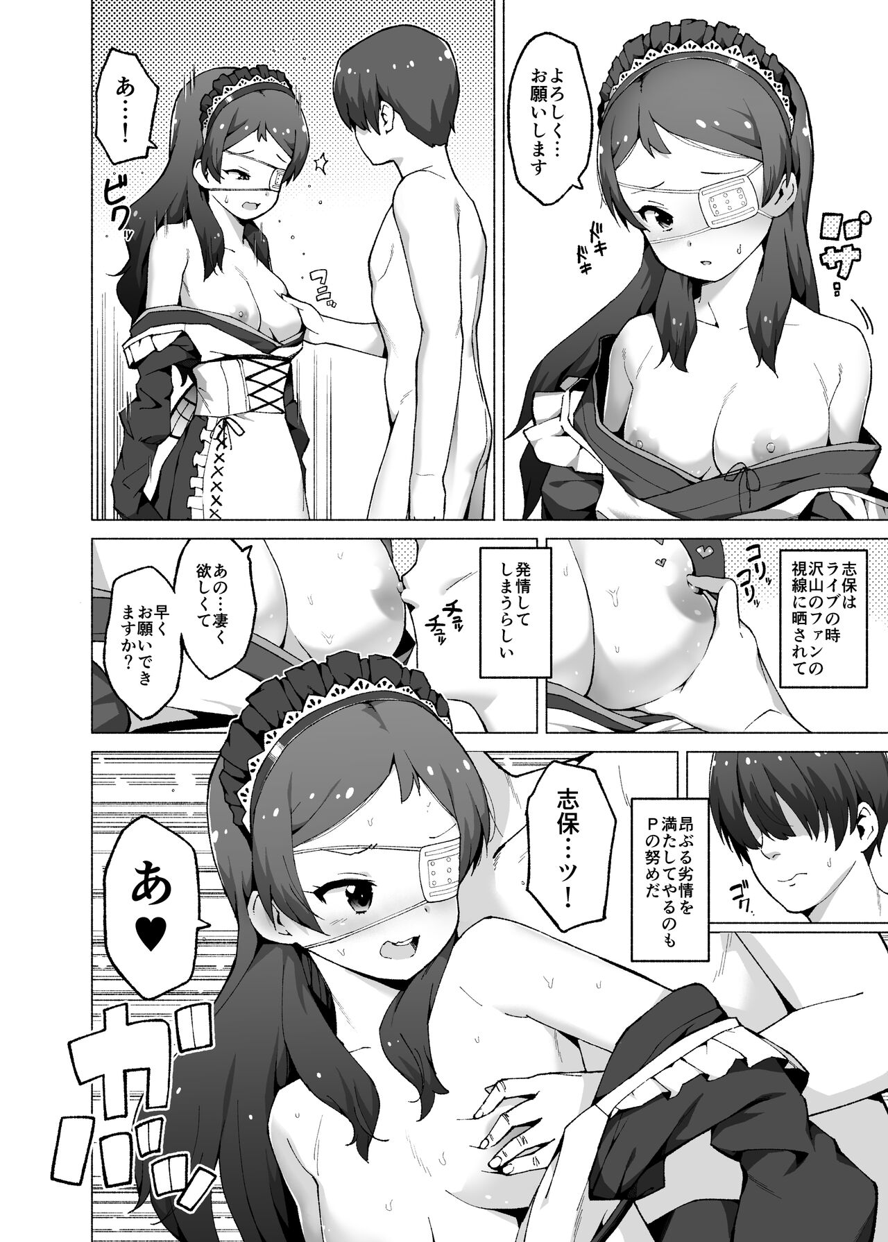 Kitazawa Shiho no Idol Seikatsu page 2 full
