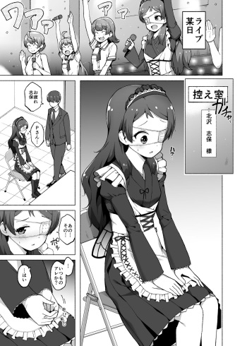 Kitazawa Shiho no Idol Seikatsu cover