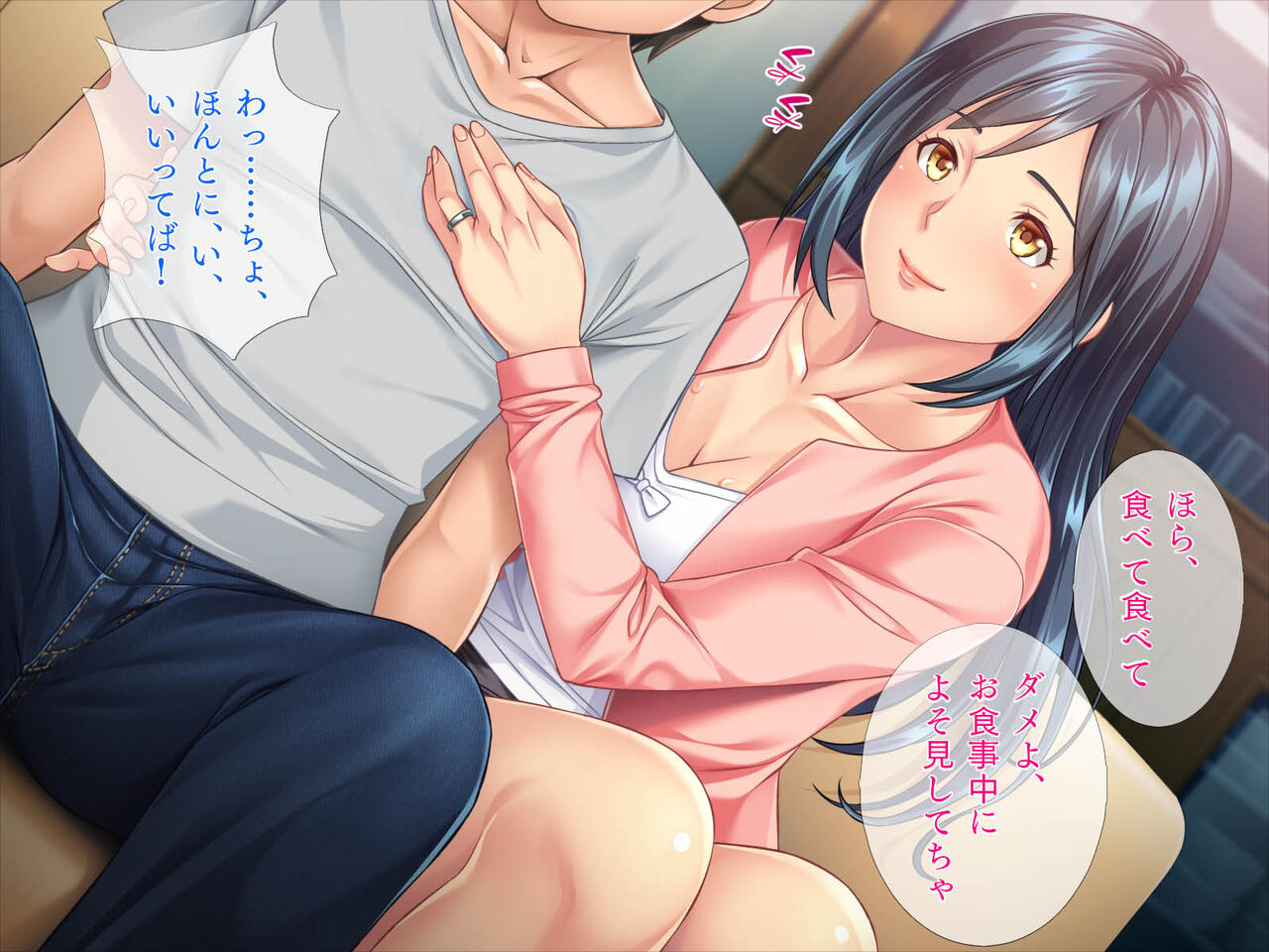 Amayakashi Mama page 3 full