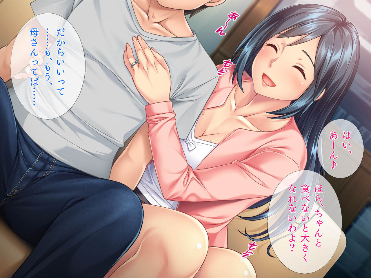 Amayakashi Mama page 8 full